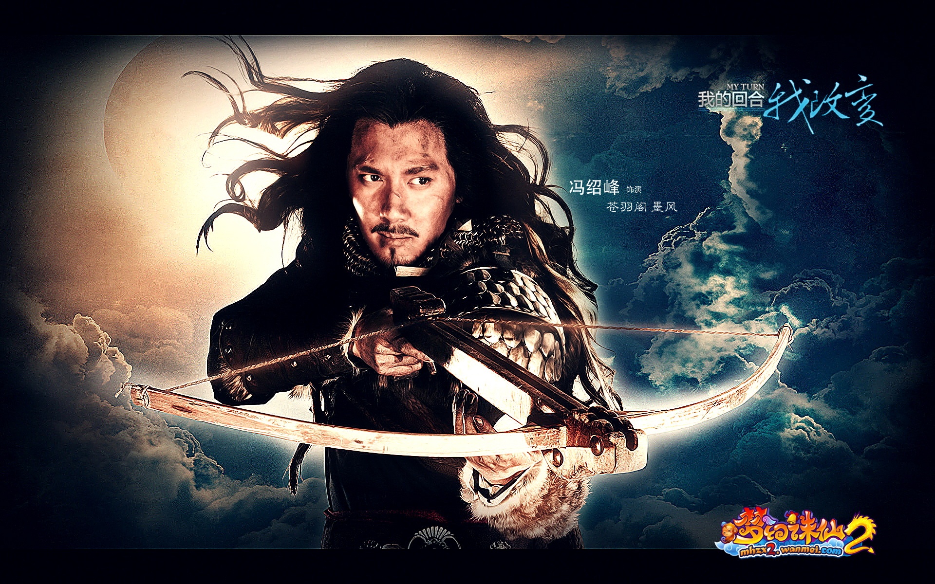 冯绍峰,代言,梦幻诛仙,游戏,2012Y十月26D