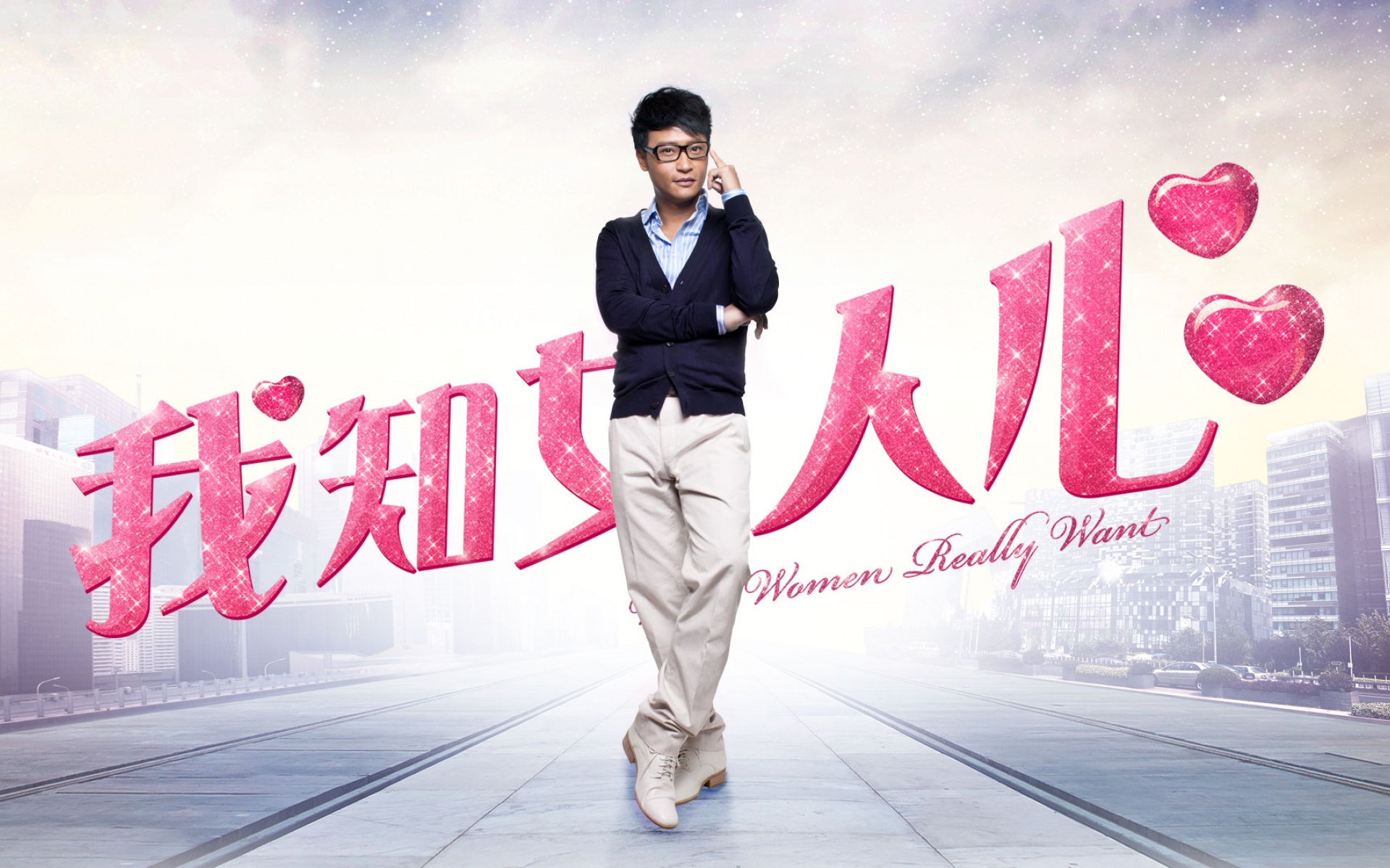 我知女人心,陈志朋,影视,电影,1080p,2012Y十月29D,整蛊搞笑