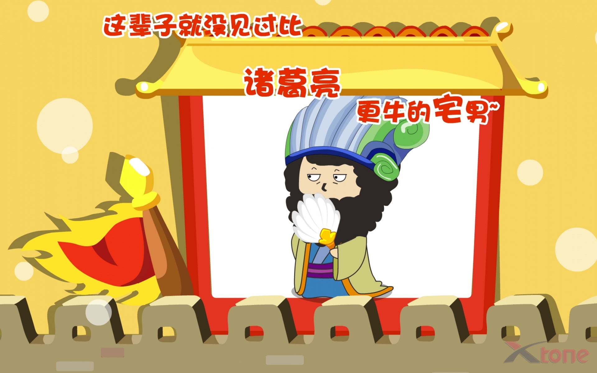 黑叫兽,可爱,卡通,1080p,儿童桌面专用