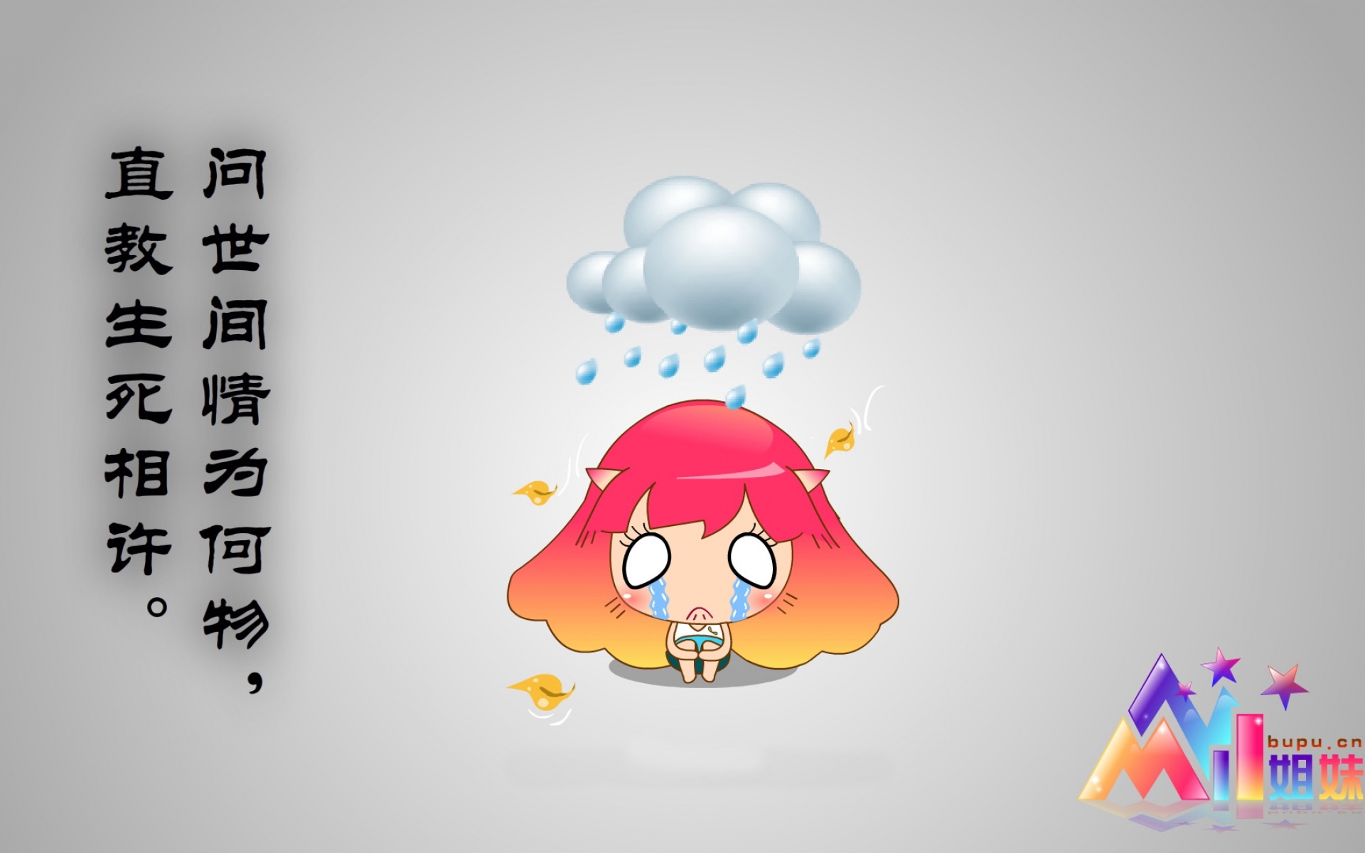 MINI姐妹,可爱,卡通,女孩,2012Y十月29D,儿童桌面专用