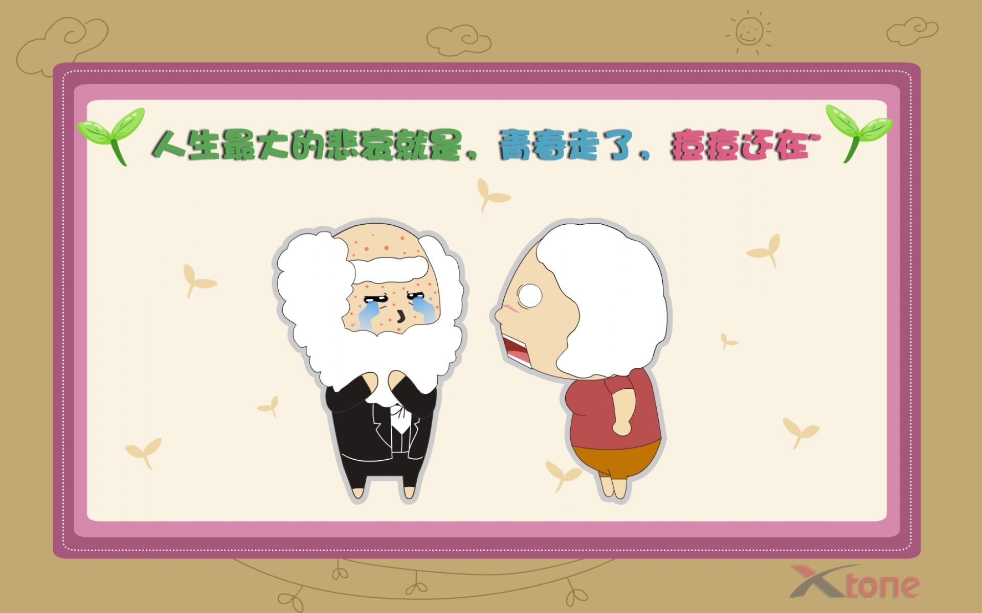 黑叫兽,可爱,卡通,1080p,儿童桌面专用