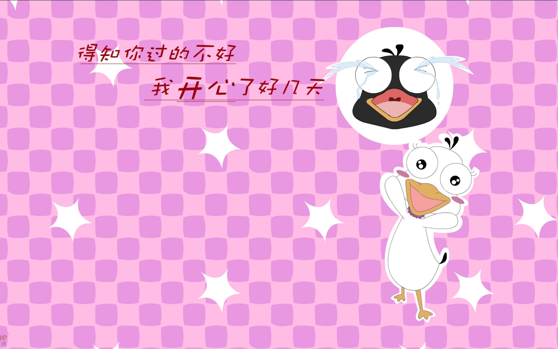 1080p,嘟嘟鹅,可爱,卡通,宽屏,儿童桌面专用