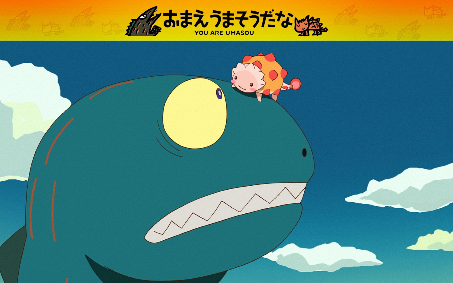 你看起来好像很好吃,我的暴龙老爸,动漫,卡通,可爱,2012Y十月29D,儿童桌面专用