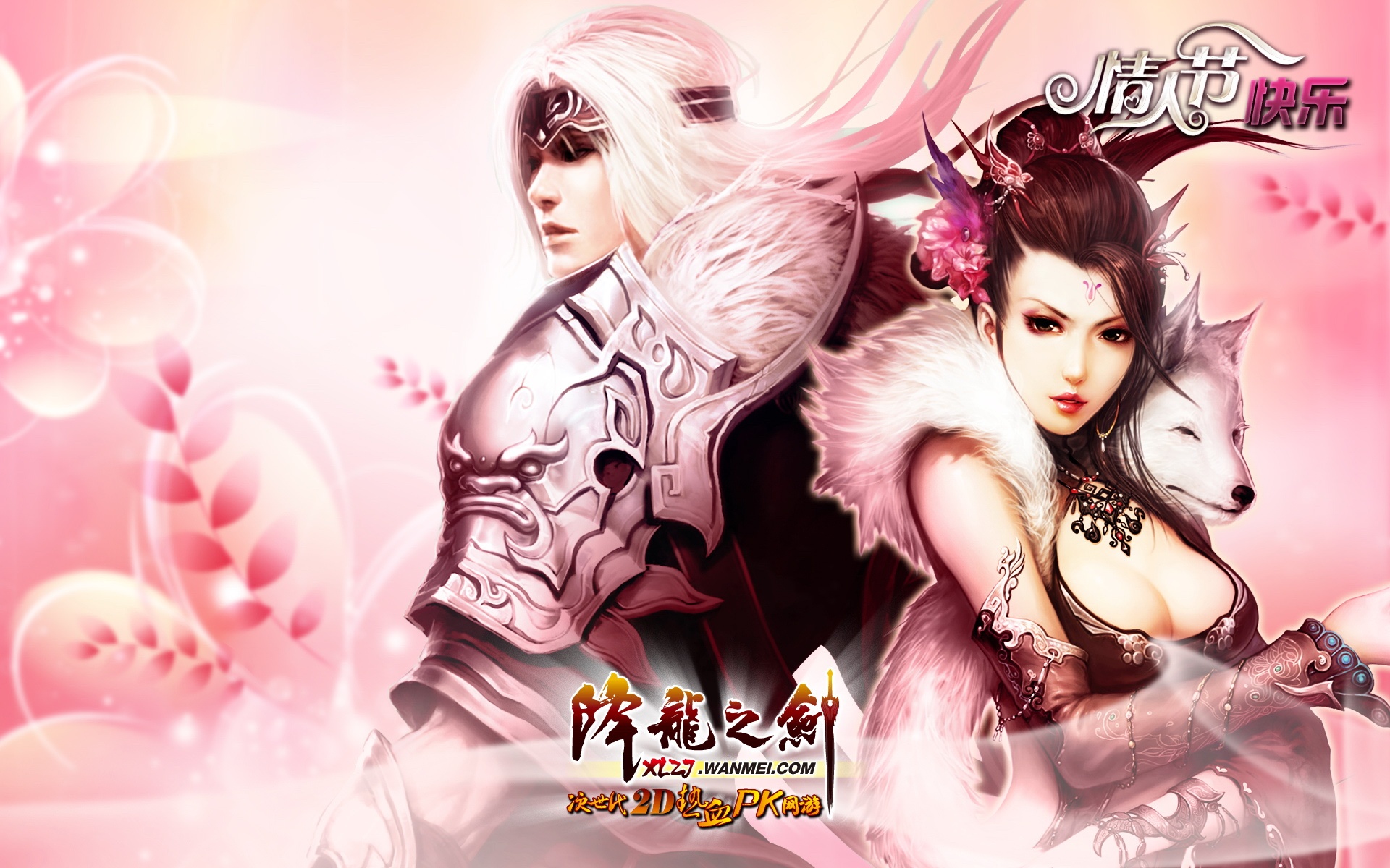 游戏,降龙之剑,2012Y十月29D