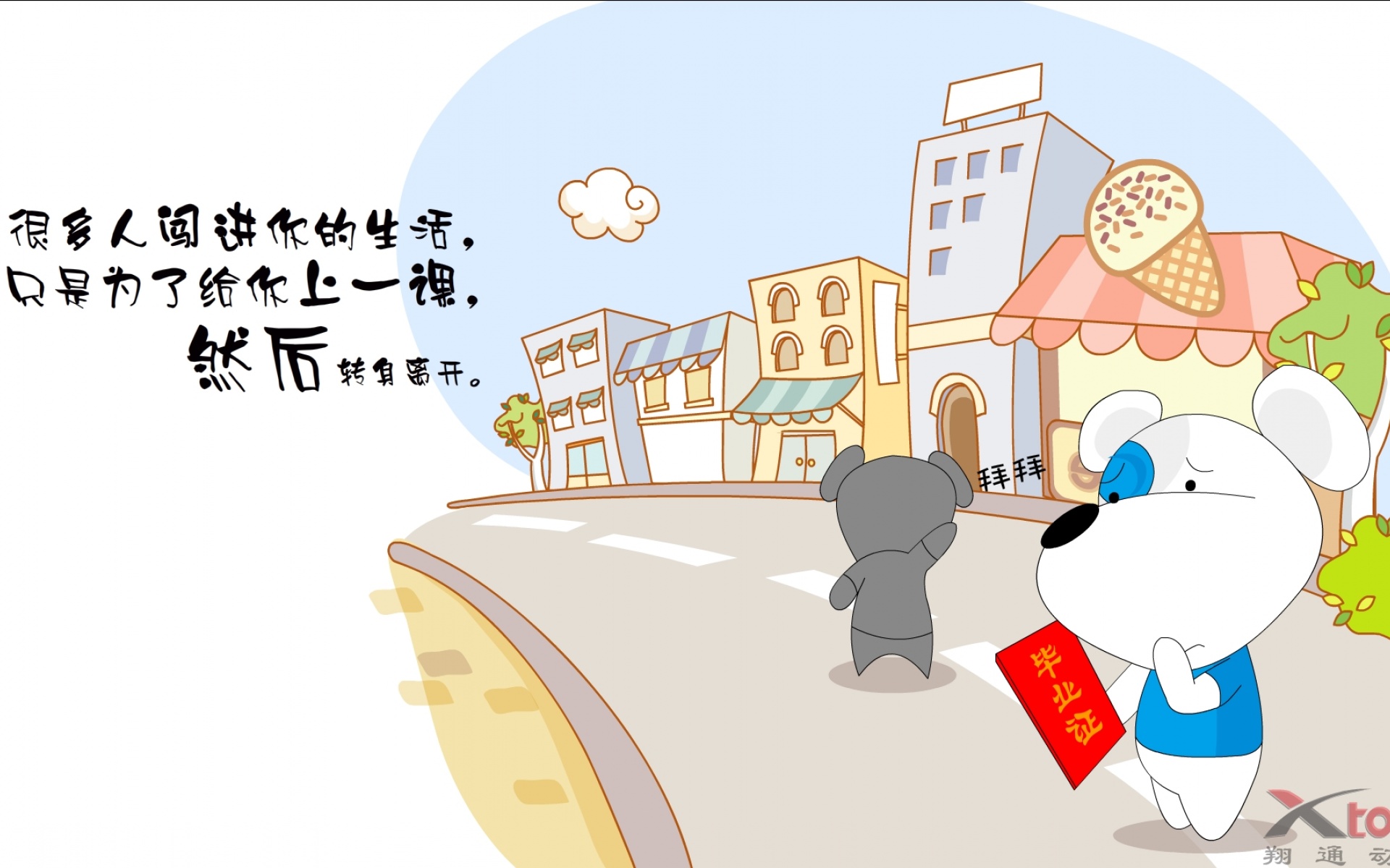 开心鼠,可爱,卡通,鼠,宽屏,1080p,2012Y十月26D,儿童桌面专用