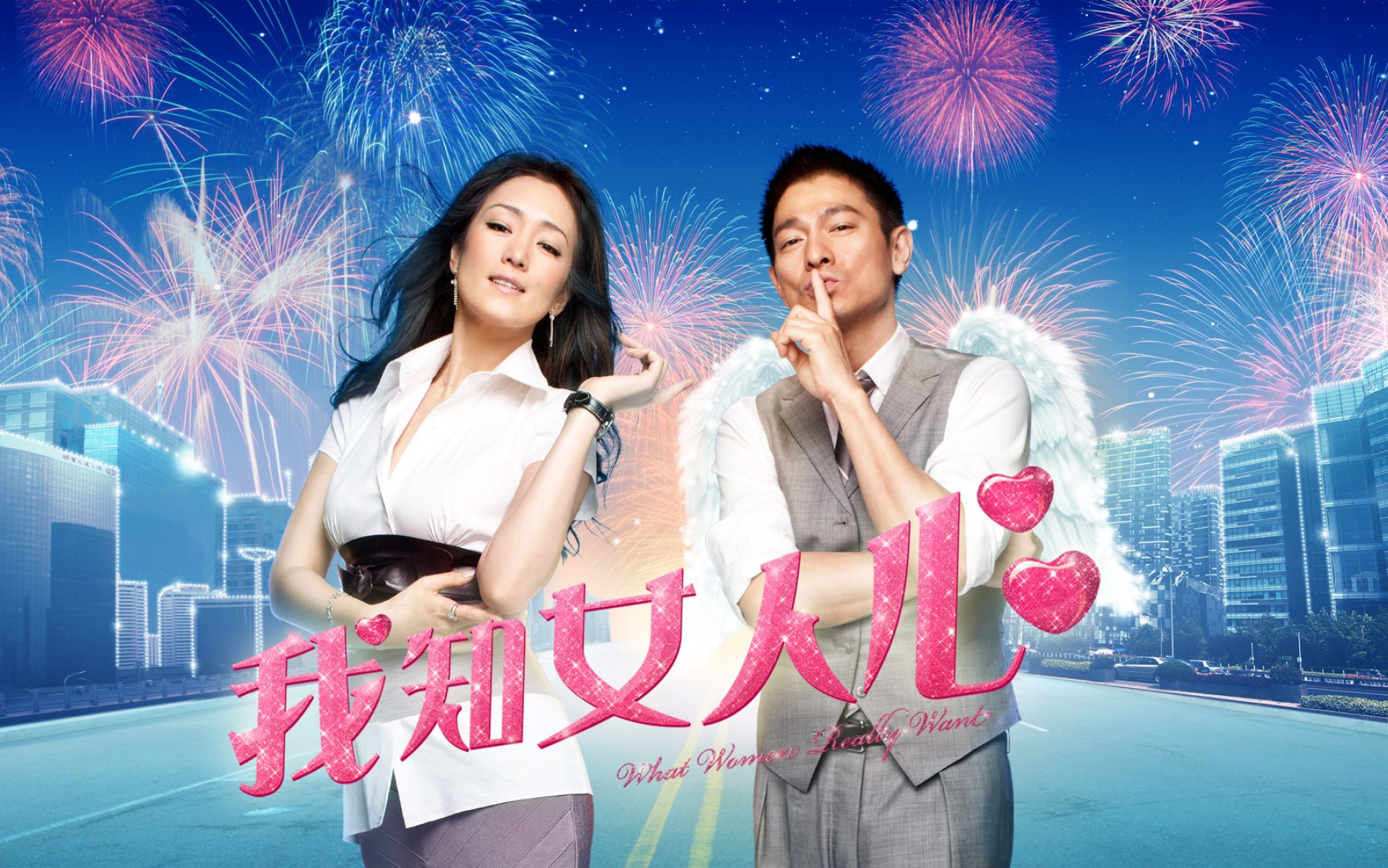 我知女人心,刘德华,巩俐,胡静,影视,电影,1080p,2012Y十月29D,整蛊搞笑