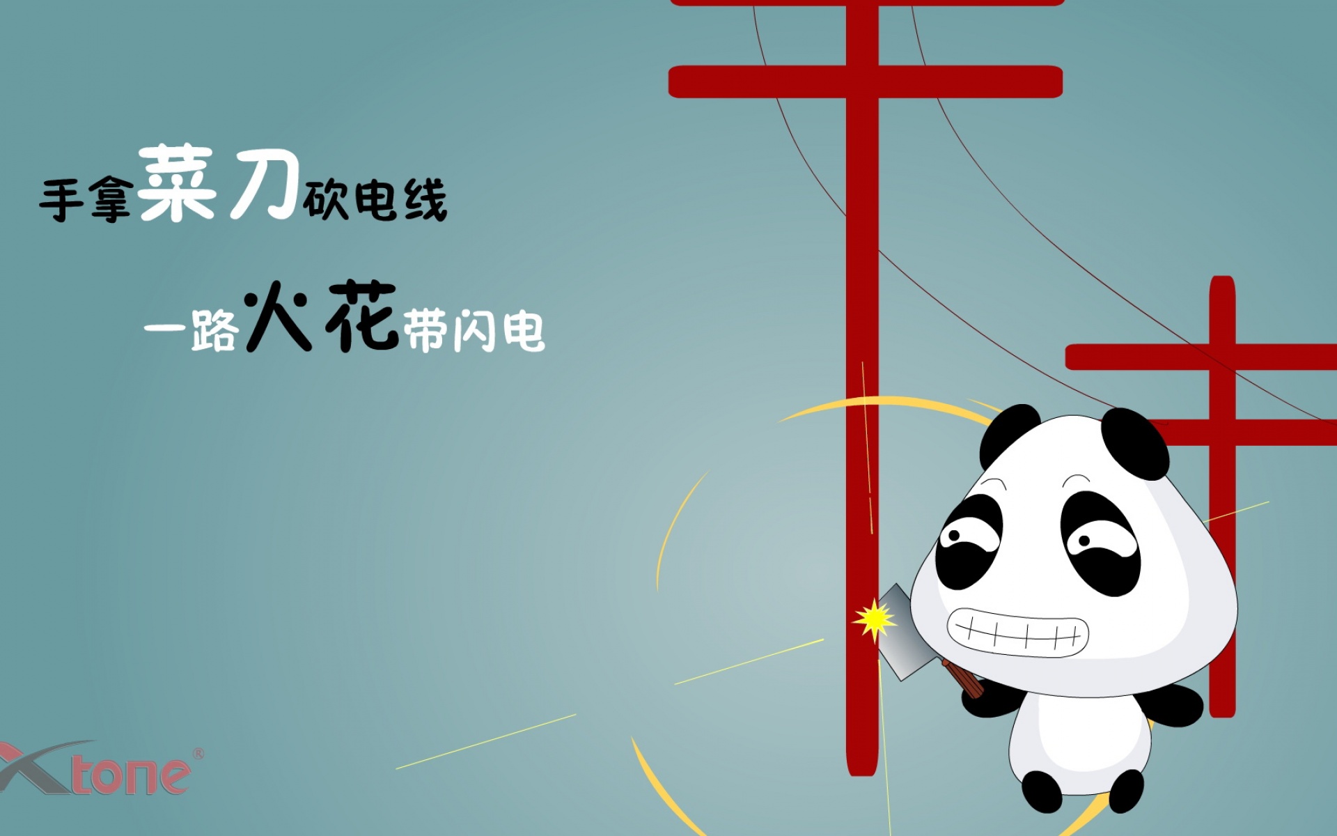 熊猫娃娃,可爱,卡通,宽屏,1080p,2012Y十月26D,儿童桌面专用