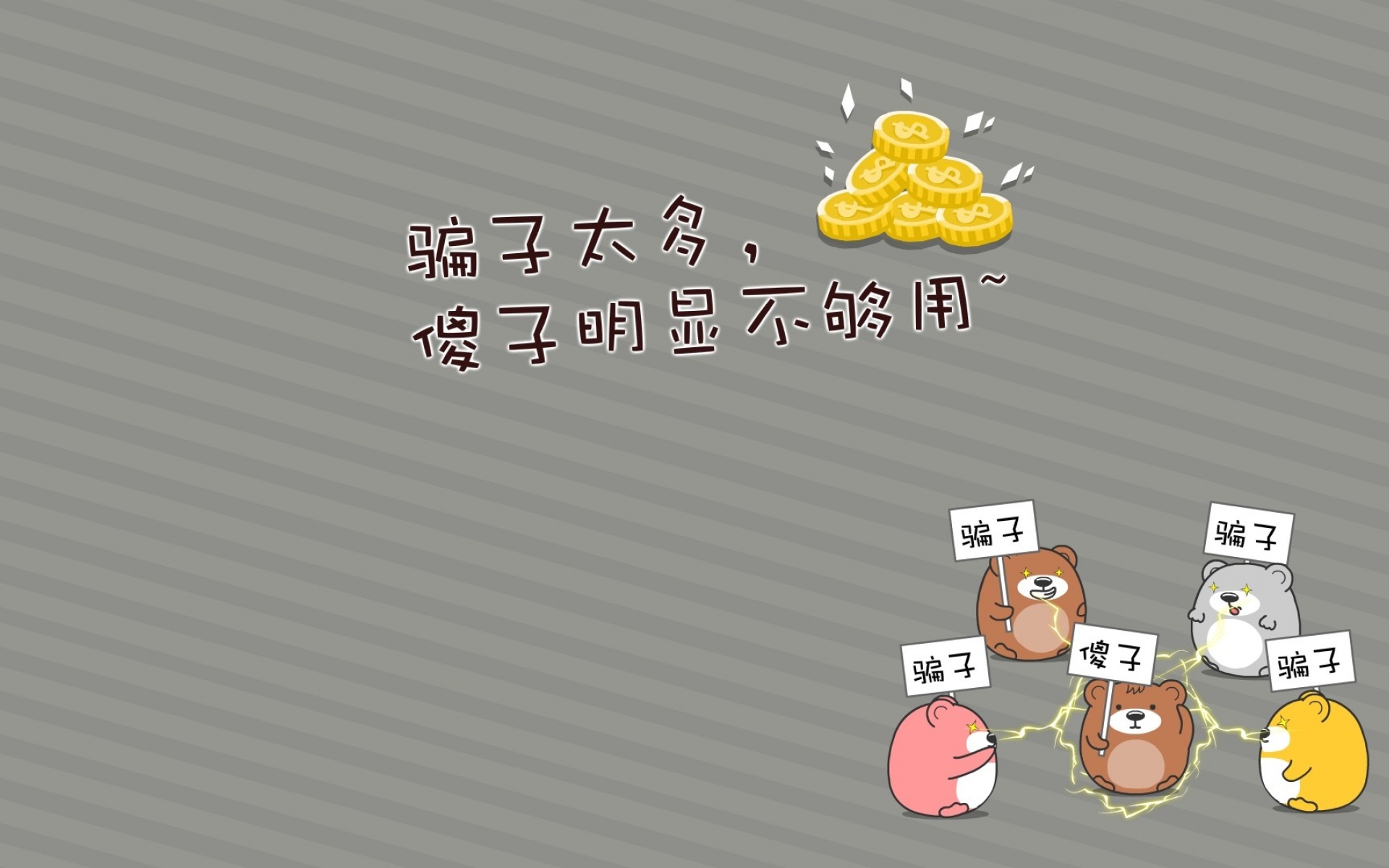 肥肥熊,可爱,卡通,宽屏,1080p,儿童桌面专用