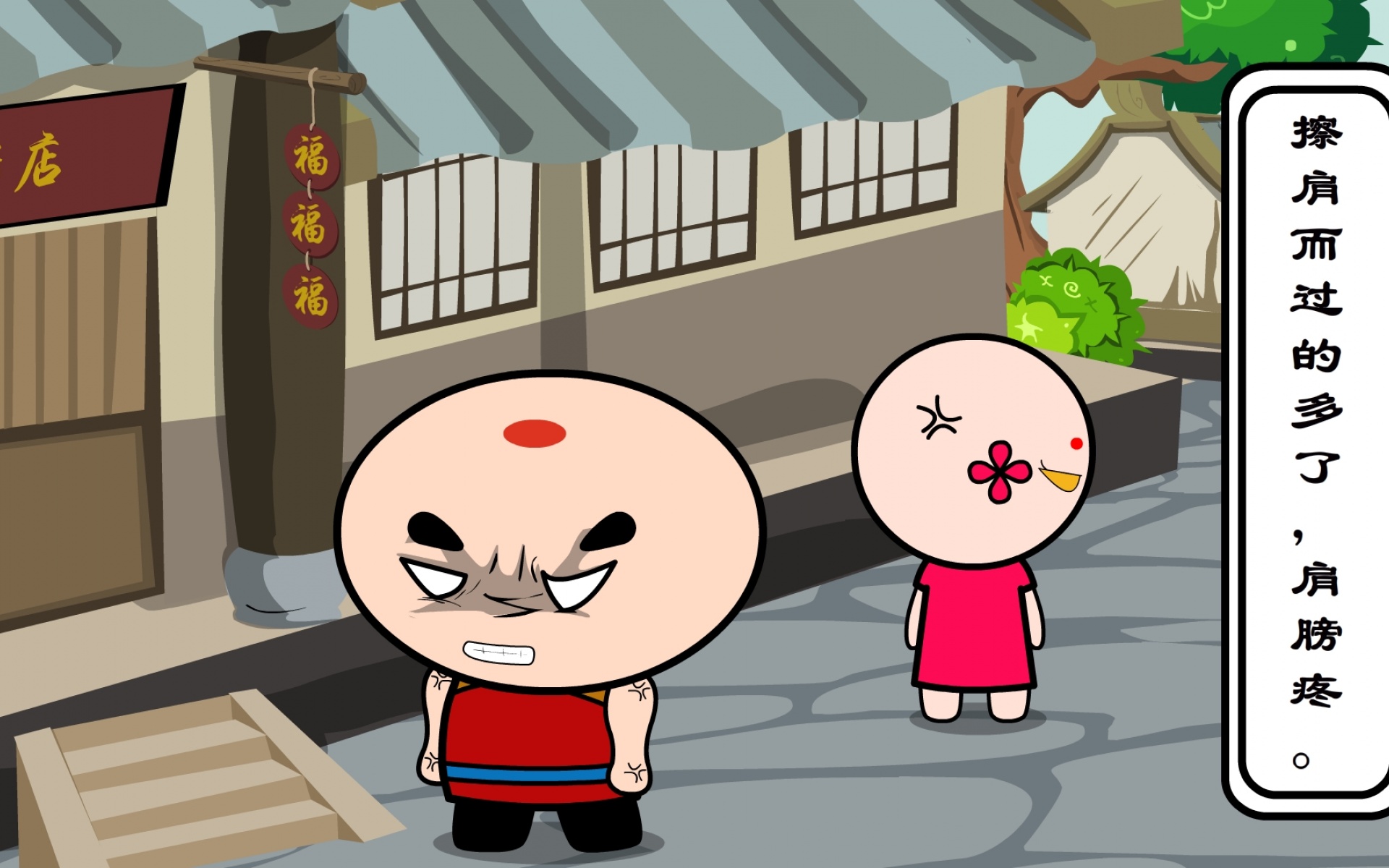 功夫包子,可爱,卡通,宽屏,1080p,2012Y十月25D,儿童桌面专用