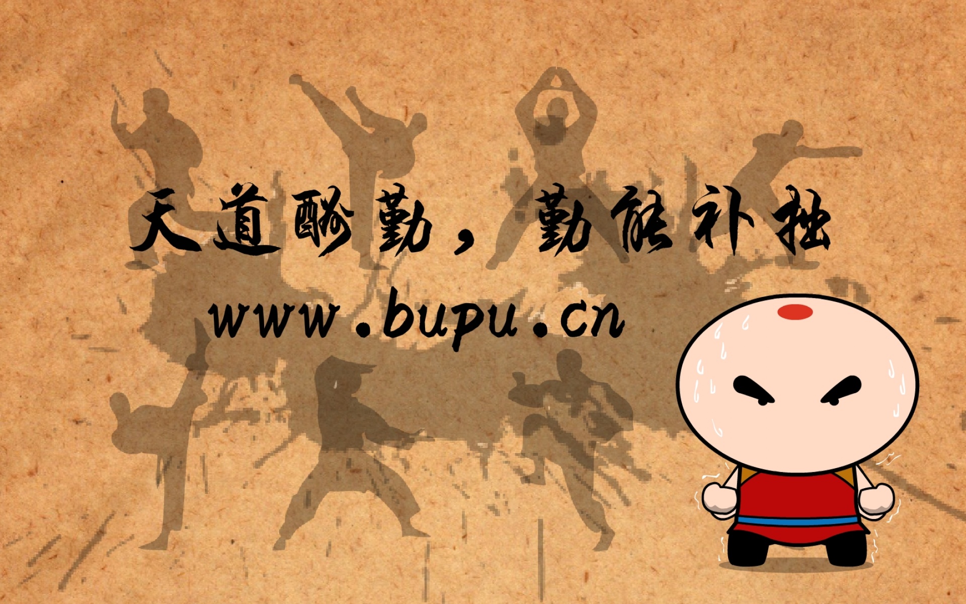 功夫包子,可爱,卡通,宽屏,1080p,2012Y十月25D,儿童桌面专用