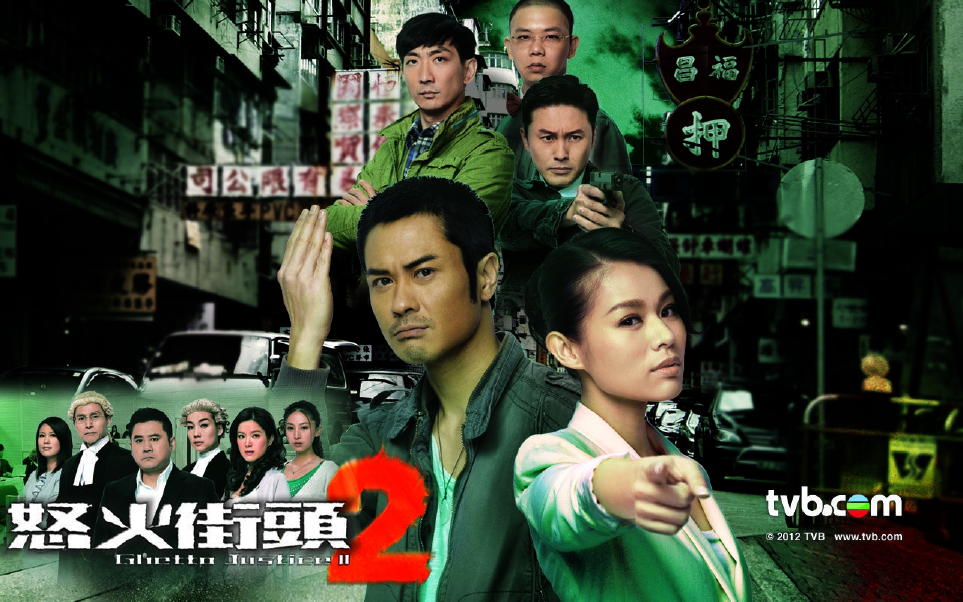 怒火街头2,怒火街头,影视,电视剧,TVB,2012Y十月27D,热门剧集