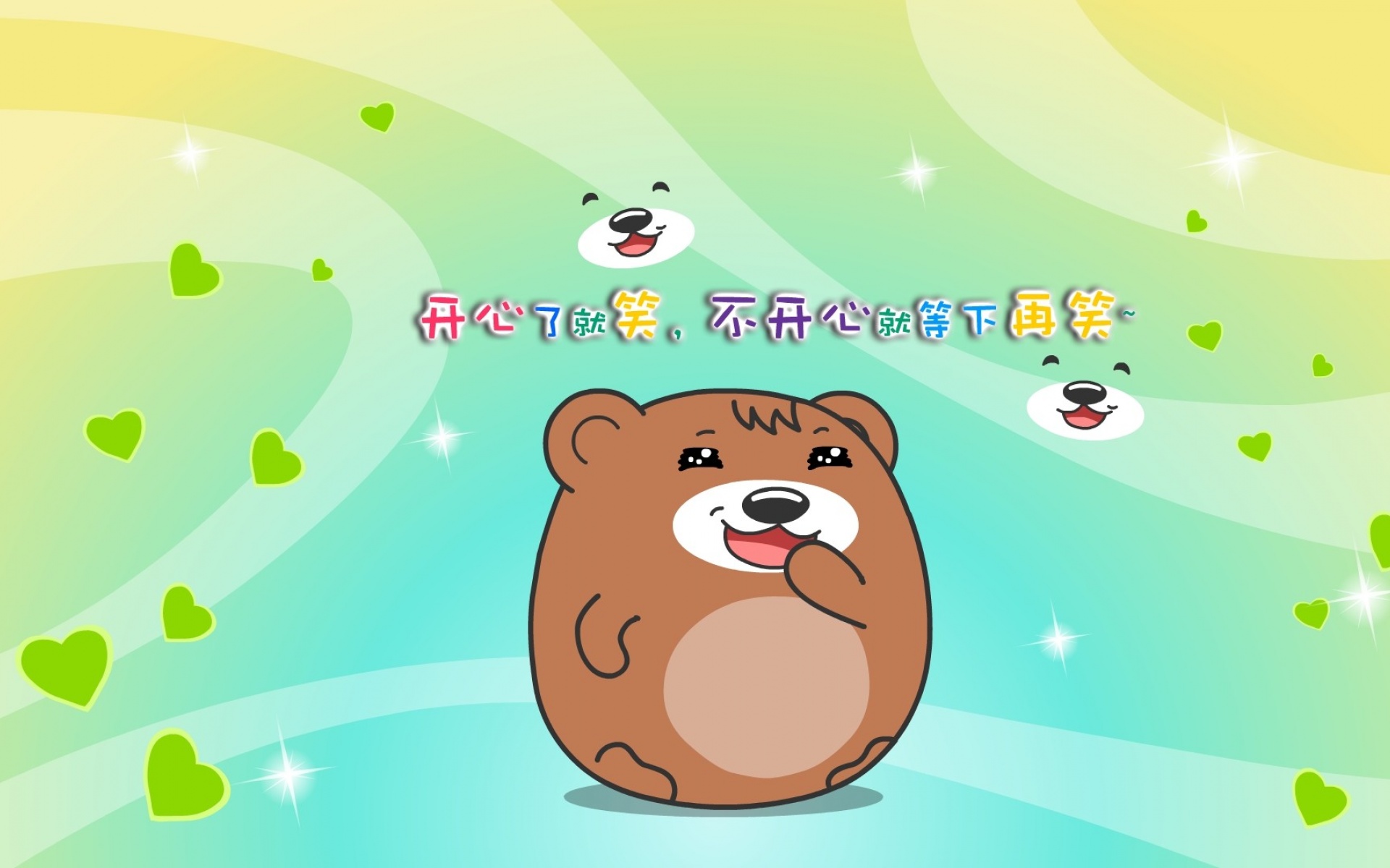 肥肥熊,可爱,卡通,宽屏,1080p,儿童桌面专用