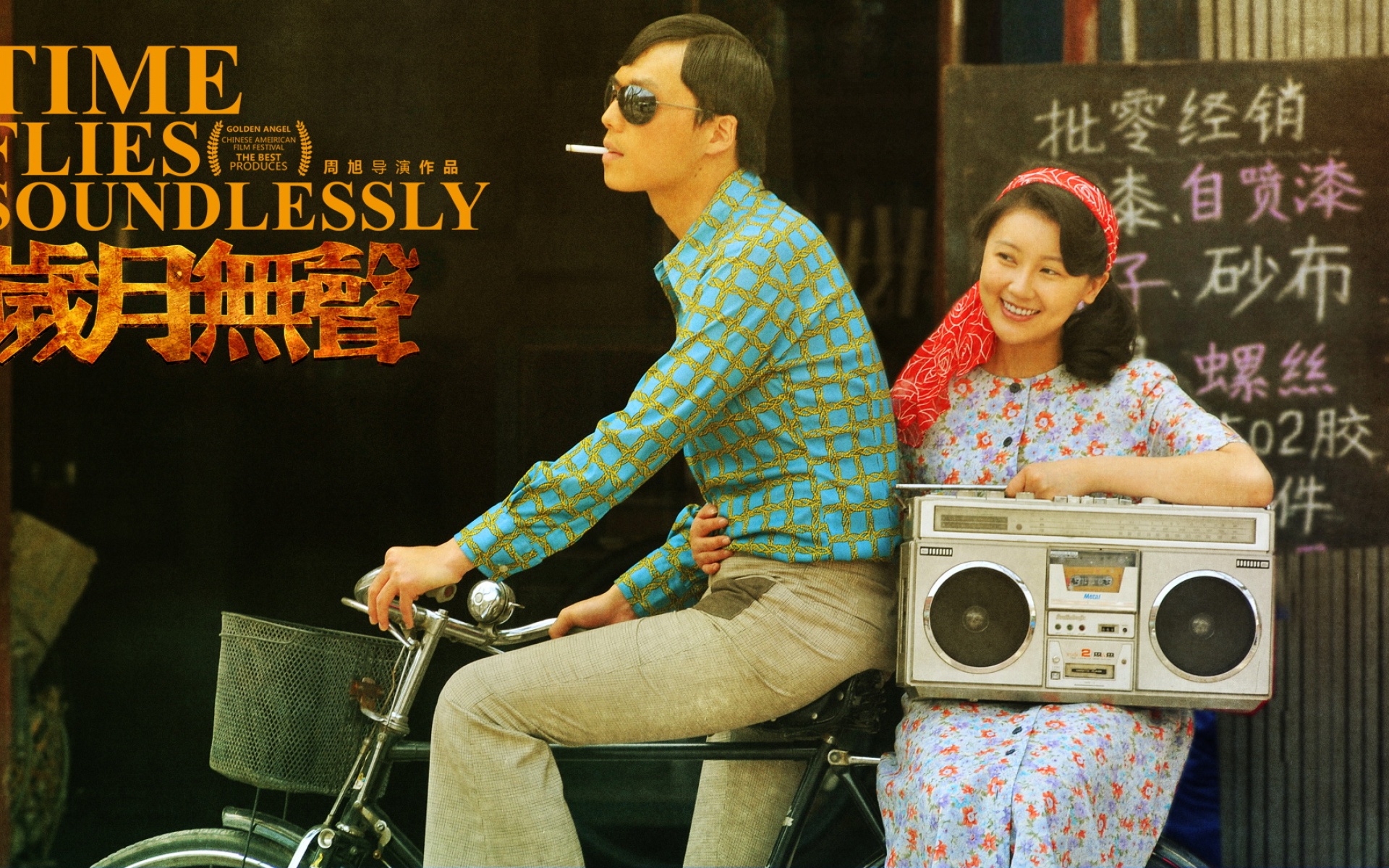 岁月无声,影视,电影,宽屏,1080p,2012Y十月27D,浪漫爱情