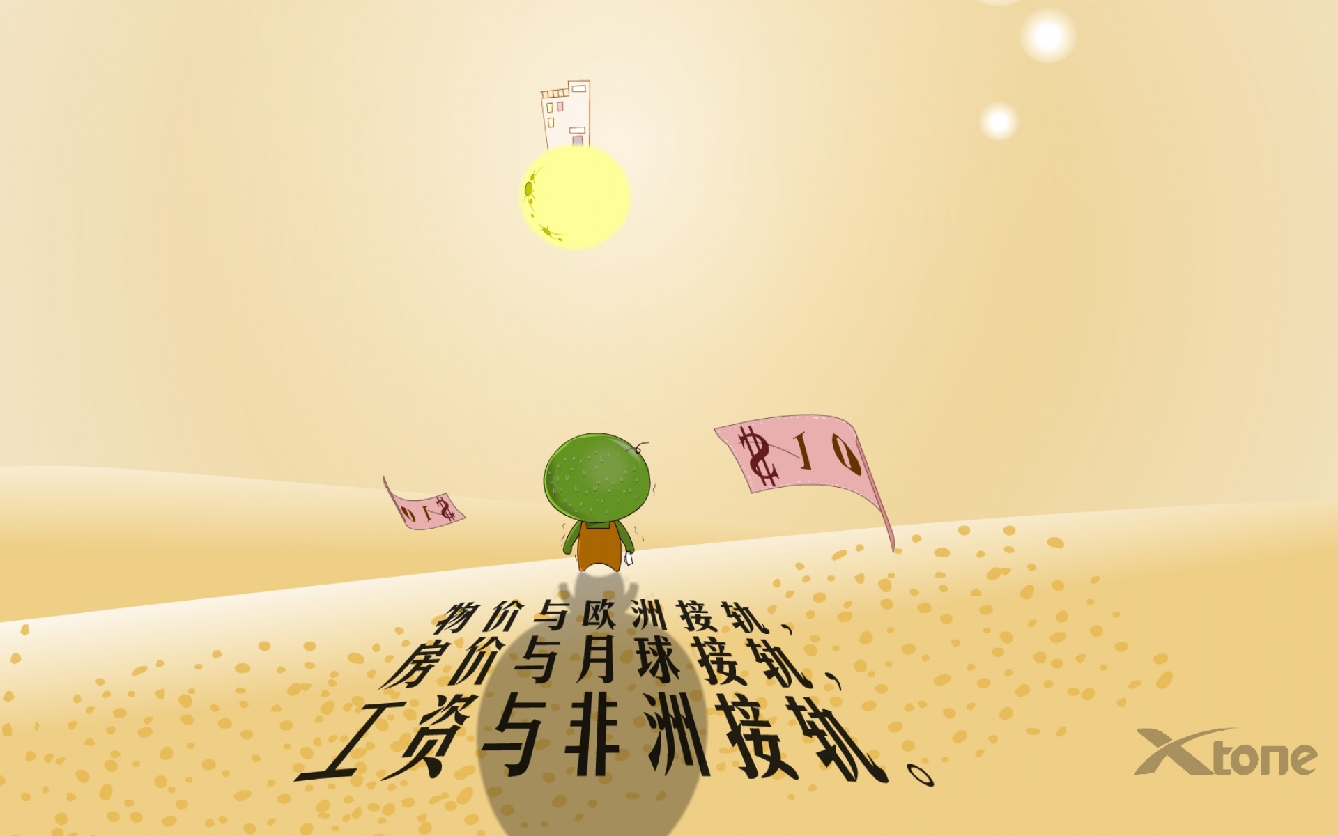 豌豆兄妹,可爱,卡通,宽屏,1080p,2012Y十月26D,儿童桌面专用