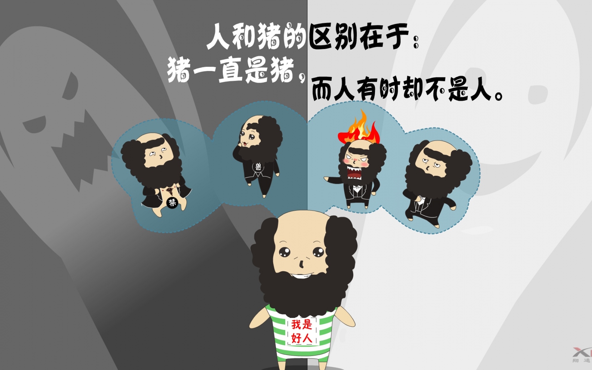 黑叫兽,可爱,卡通,1080p,儿童桌面专用