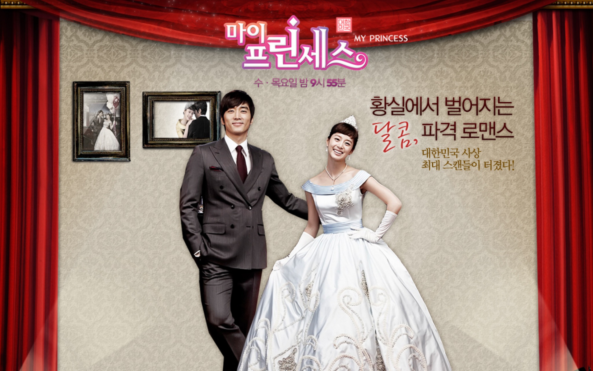 我的公主,韩剧,影视,电视剧,2012Y十月29D,热门剧集