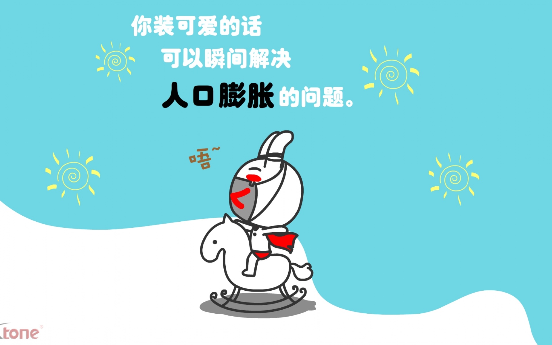 屌屌兔,可爱,卡通,宽屏,1080p,儿童桌面专用