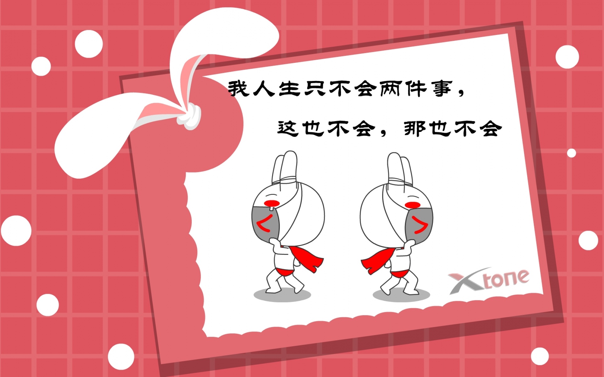 屌屌兔,可爱,卡通,宽屏,1080p,儿童桌面专用