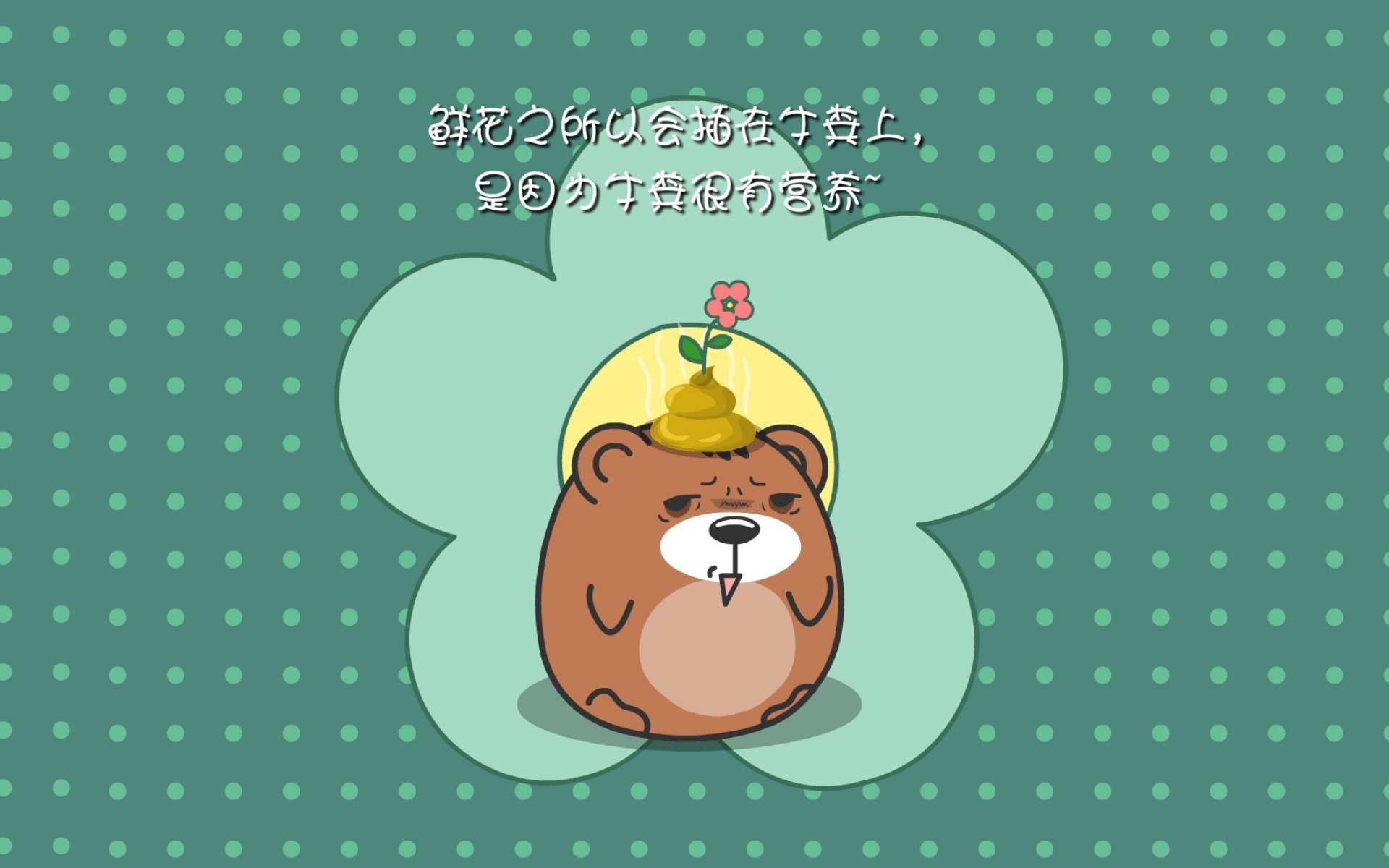 肥肥熊,可爱,卡通,宽屏,1080p,2012Y十月24D,儿童桌面专用