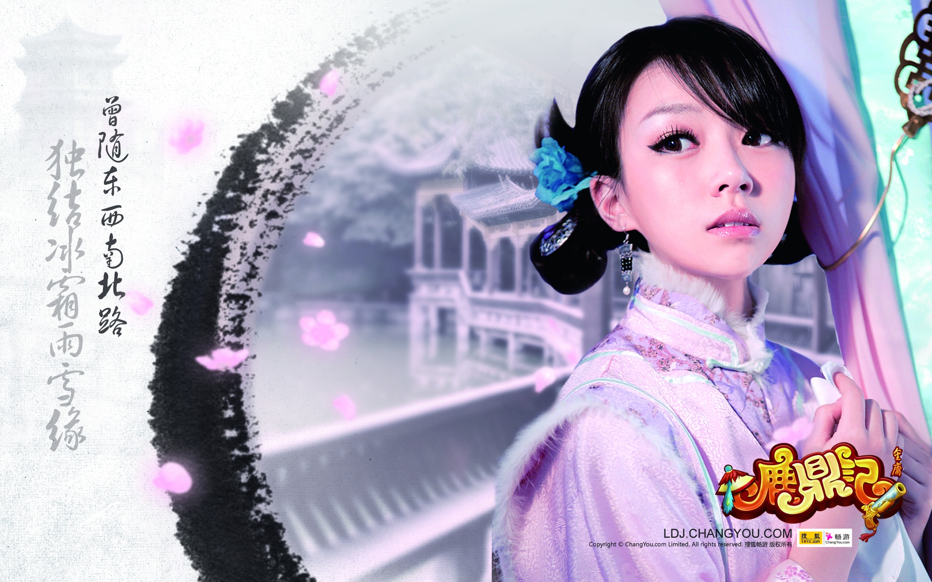 鹿鼎记,游戏,美女,明星,2012Y十月27D