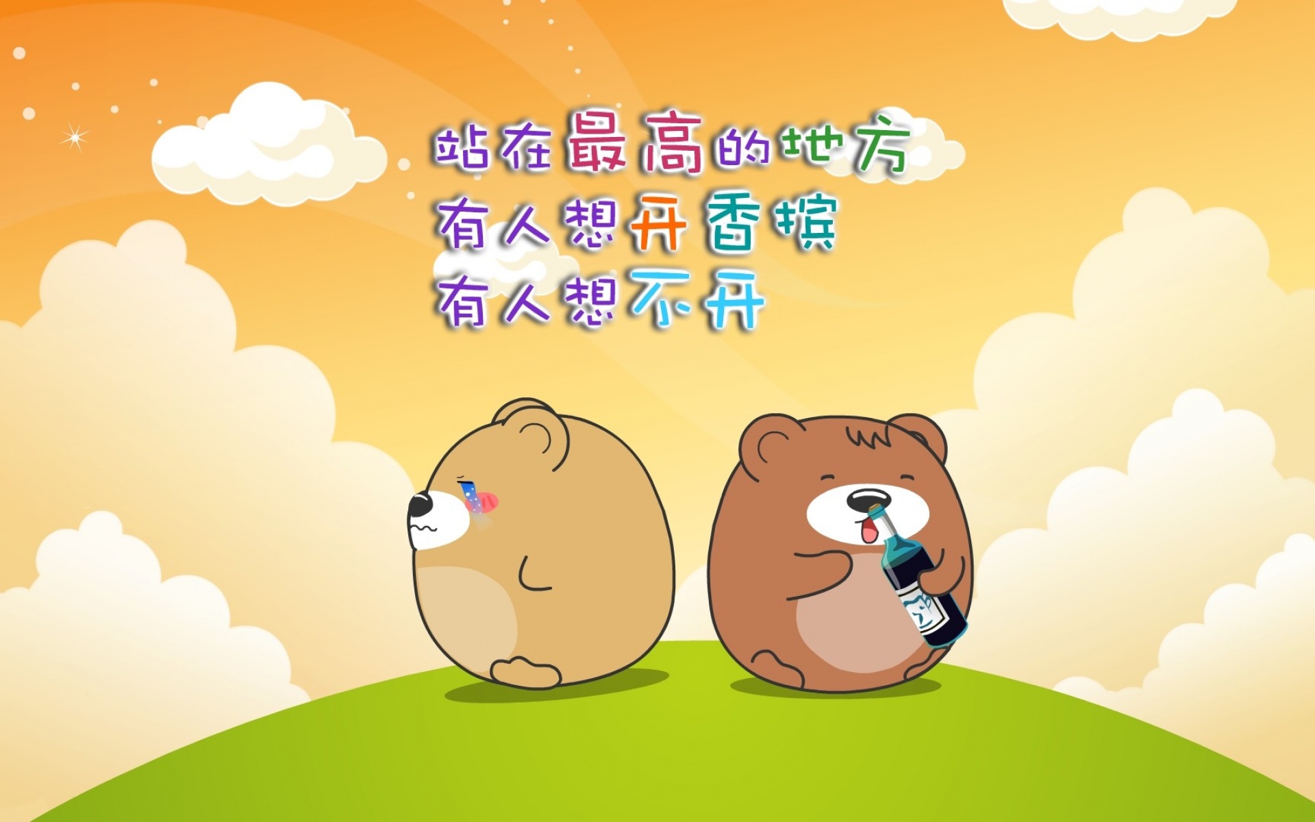 肥肥熊,可爱,卡通,宽屏,1080p,儿童桌面专用