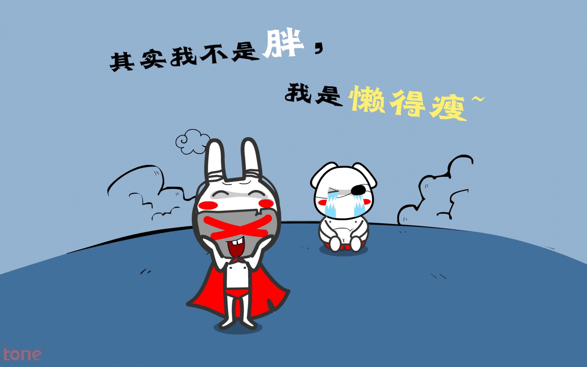 屌屌兔,可爱,卡通,宽屏,1080p,2012Y十月24D,儿童桌面专用