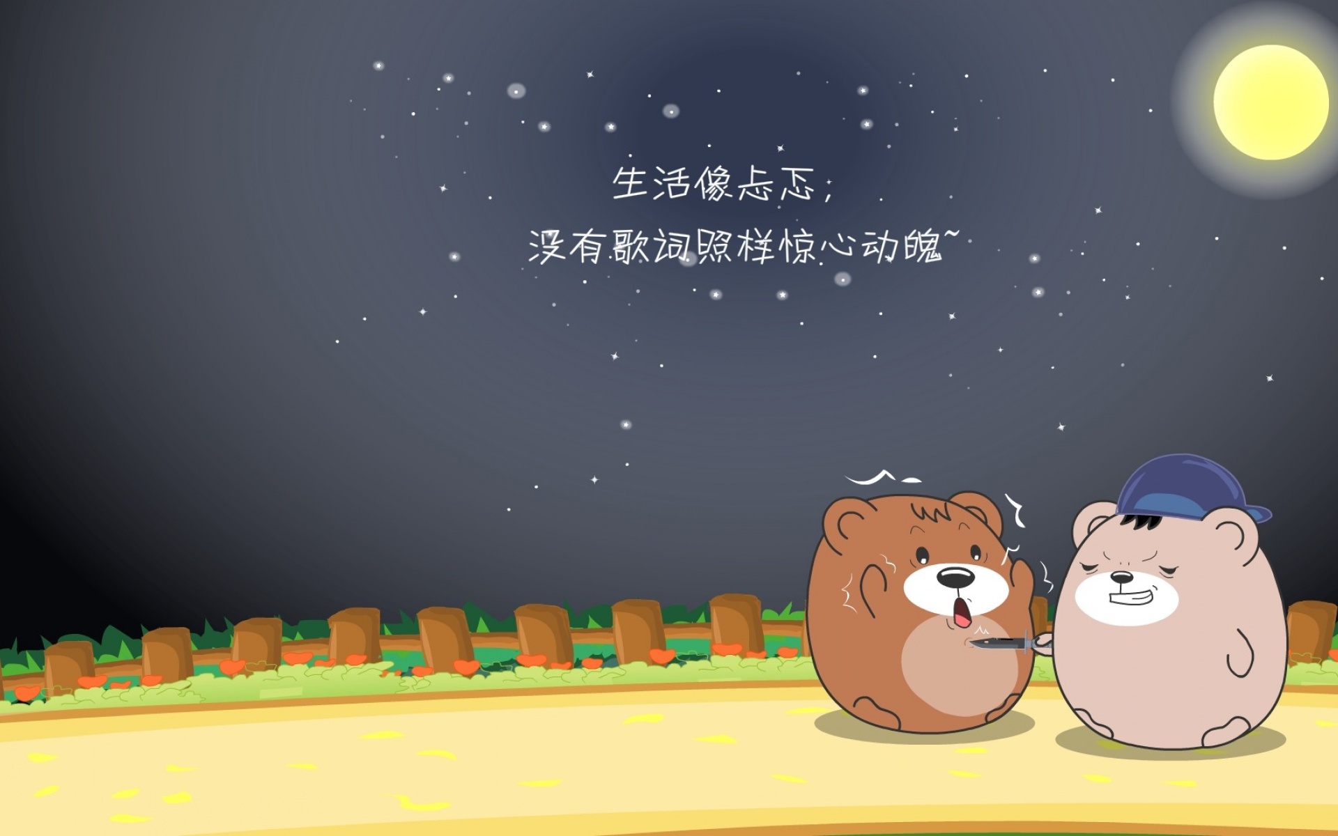 肥肥熊,可爱,卡通,宽屏,1080p,2012Y十月24D,儿童桌面专用