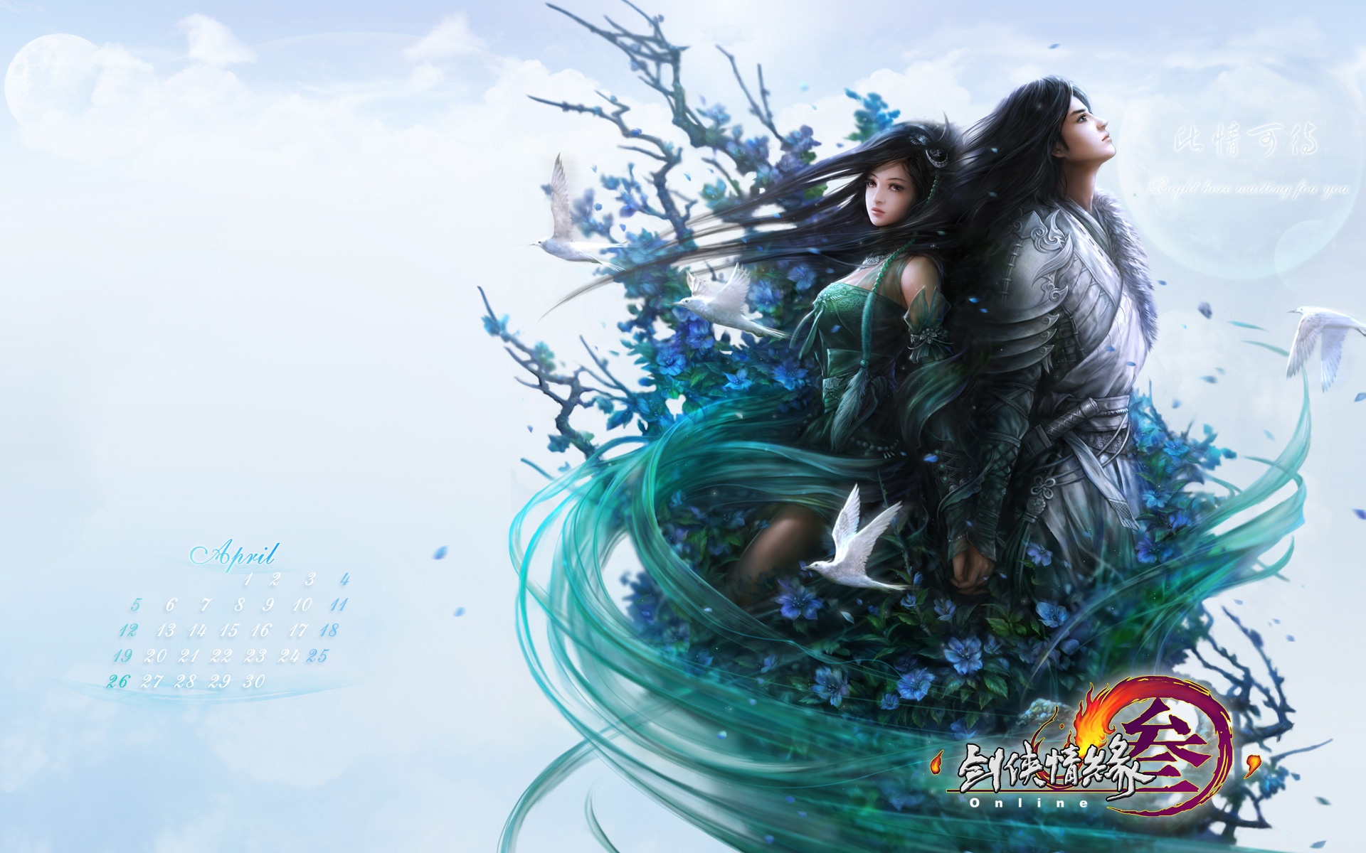 剑侠情缘,宽屏,游戏