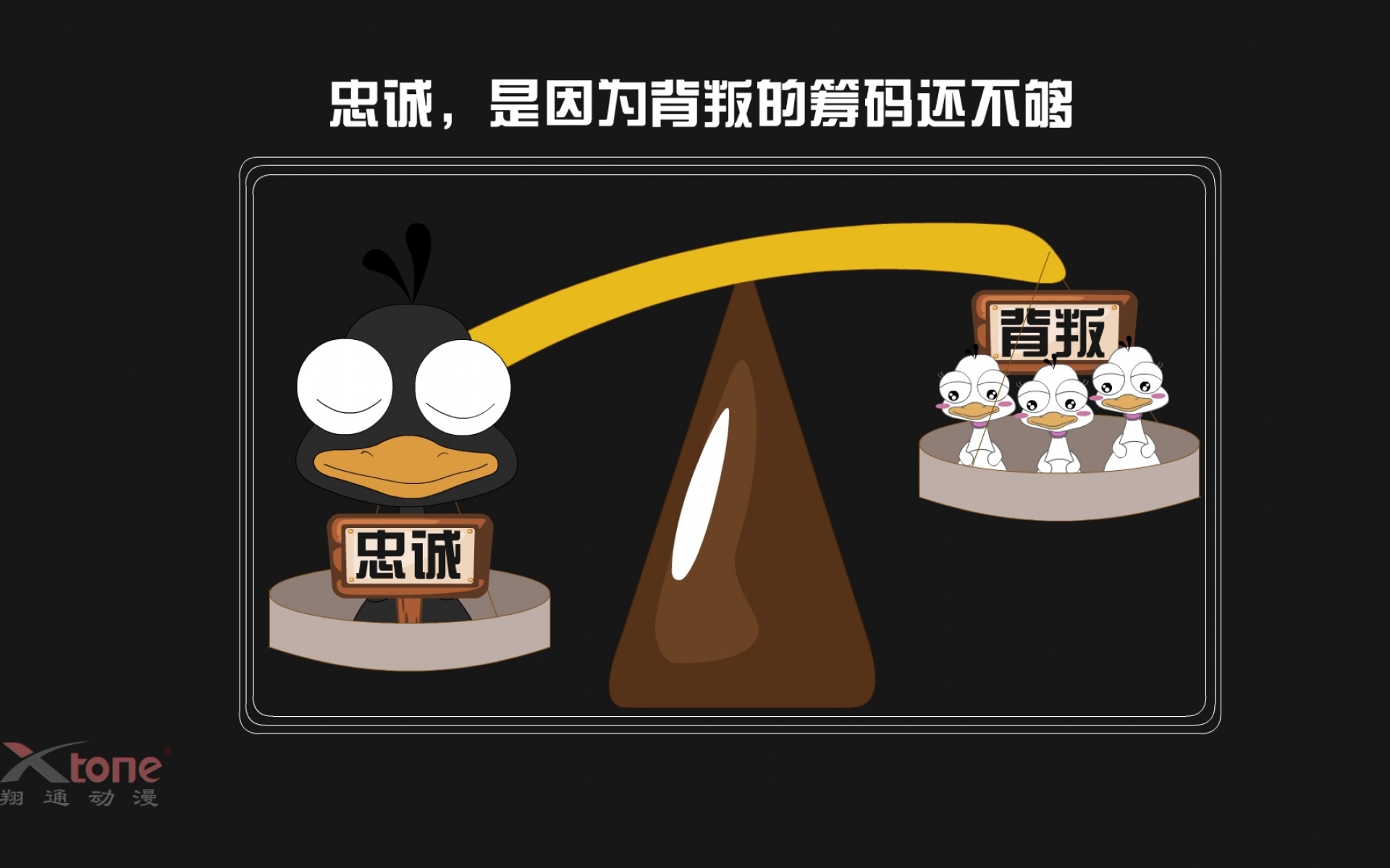 1080p,嘟嘟鹅,可爱,卡通,宽屏,儿童桌面专用