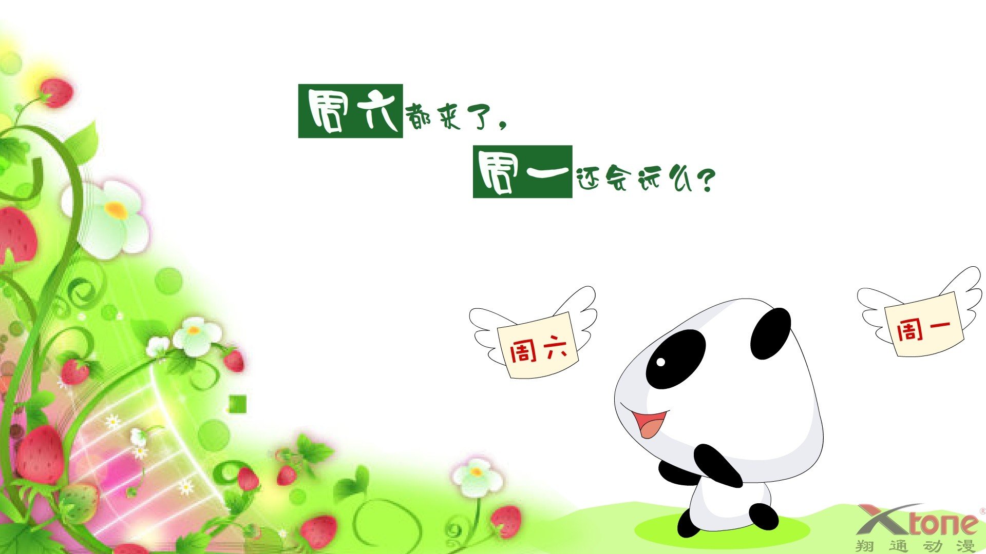 卡通,熊猫,搞笑卡通,熊猫娃娃,2012Y十一月20D,儿童桌面专用