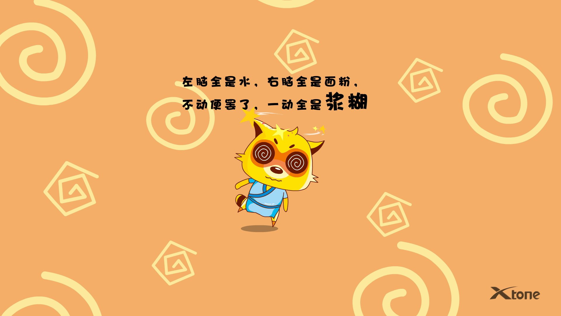 卡通,功夫狸猫,2012Y十一月20D,儿童桌面专用