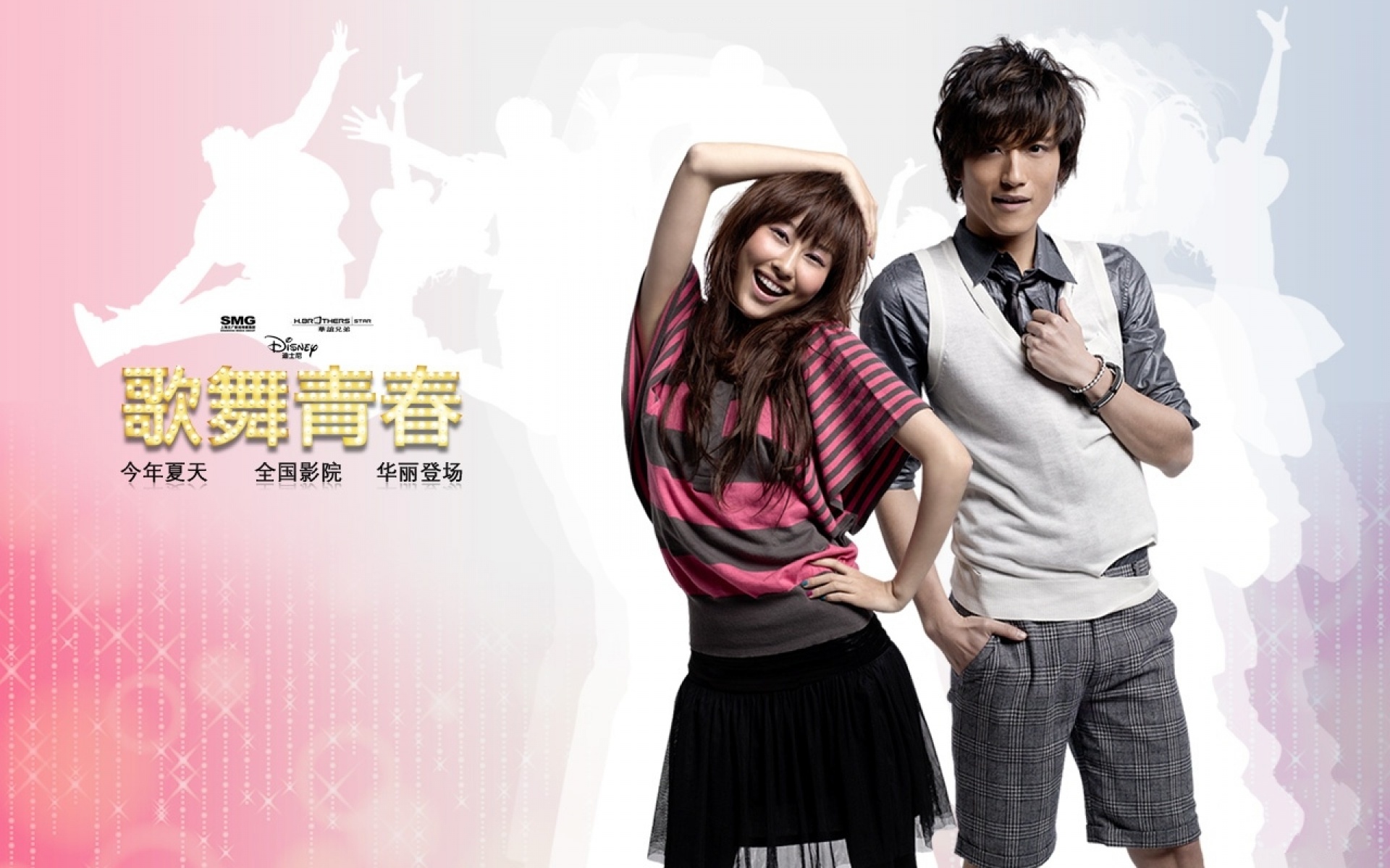 歌舞青春,影视,电影,2012Y十月31D