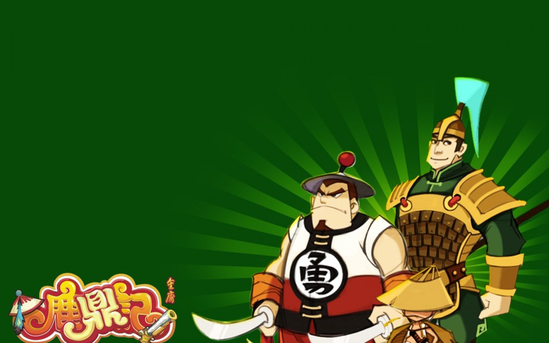 鹿鼎记,游戏,2012Y十一月10D