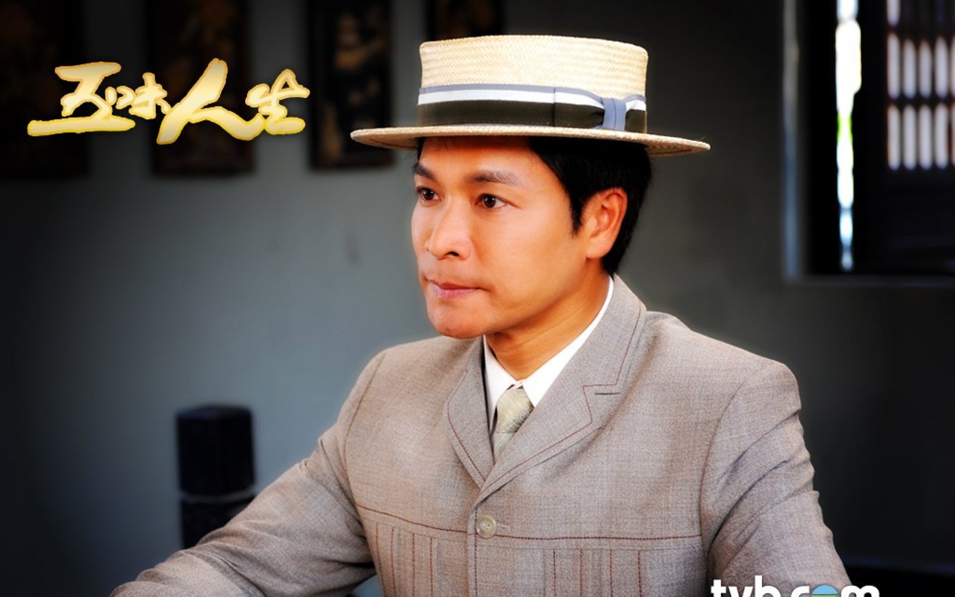 五味人生,影视,电视剧,2012Y十一月25D