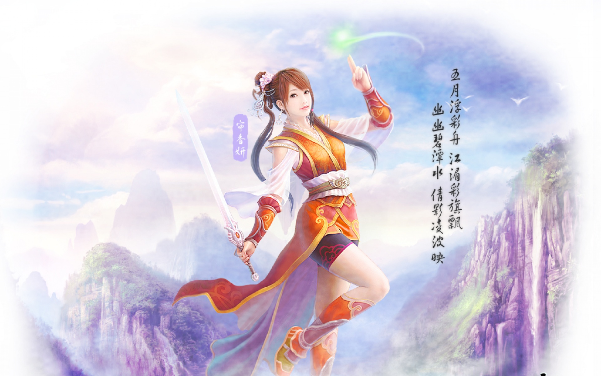 古风韵,九界,端午节,游戏,2012Y十月31D