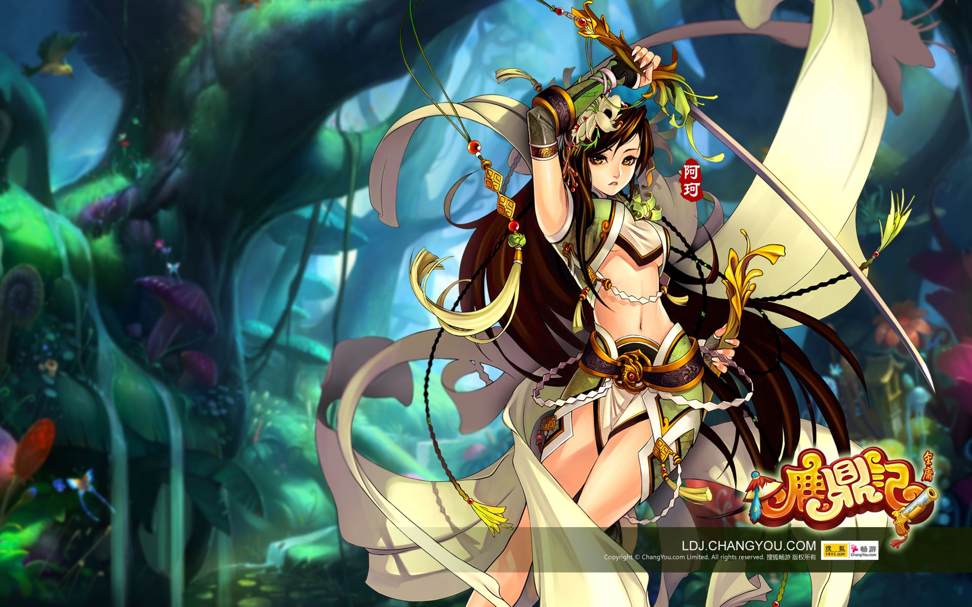 鹿鼎记,七老婆,宽屏,游戏,2012Y十月30D