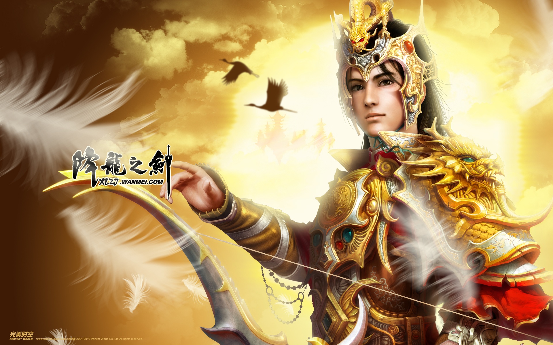 降龙之剑,游戏,官方,2012Y十月31D