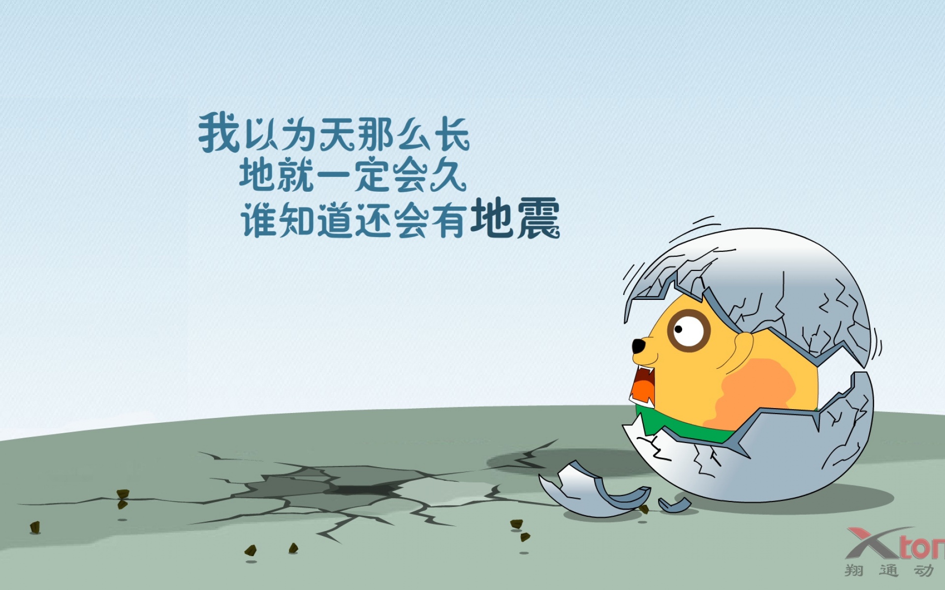 童年,雪糕,可爱,卡通,宽屏,1080p,2012Y十月30D,儿童桌面专用