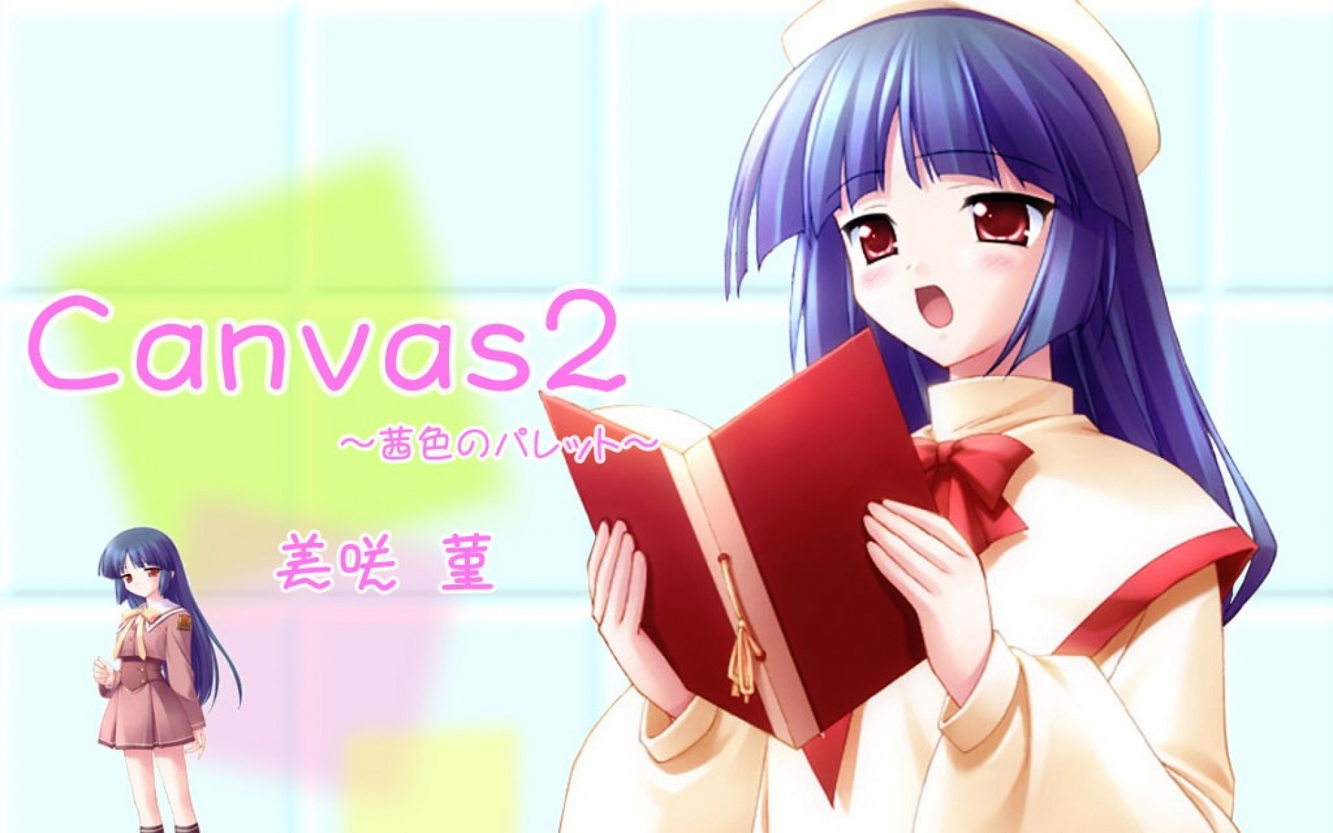 七彩的素描,游戏,2012Y十一月21D