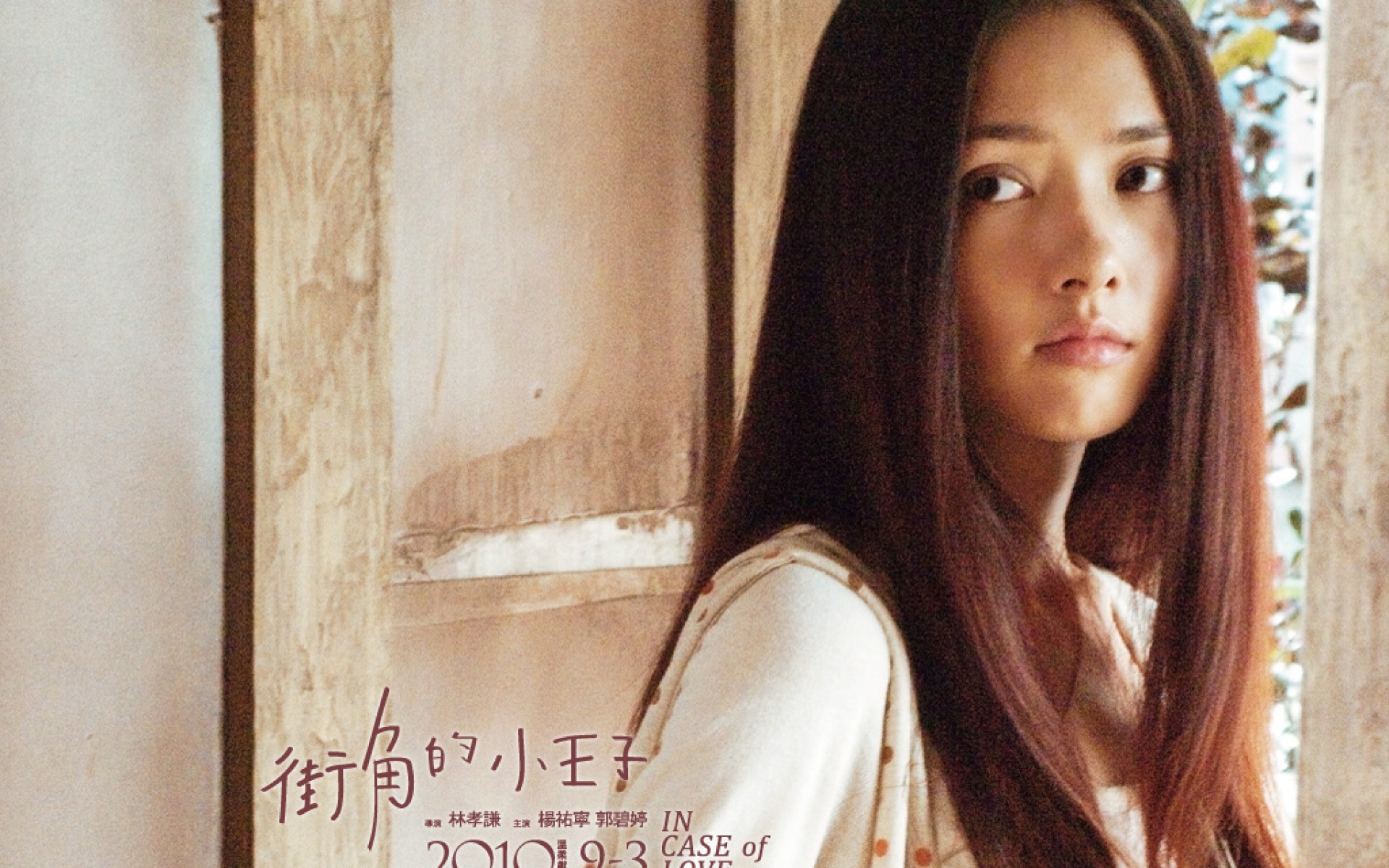 街角的小王子,影视,电影,2012Y十月30D,浪漫爱情