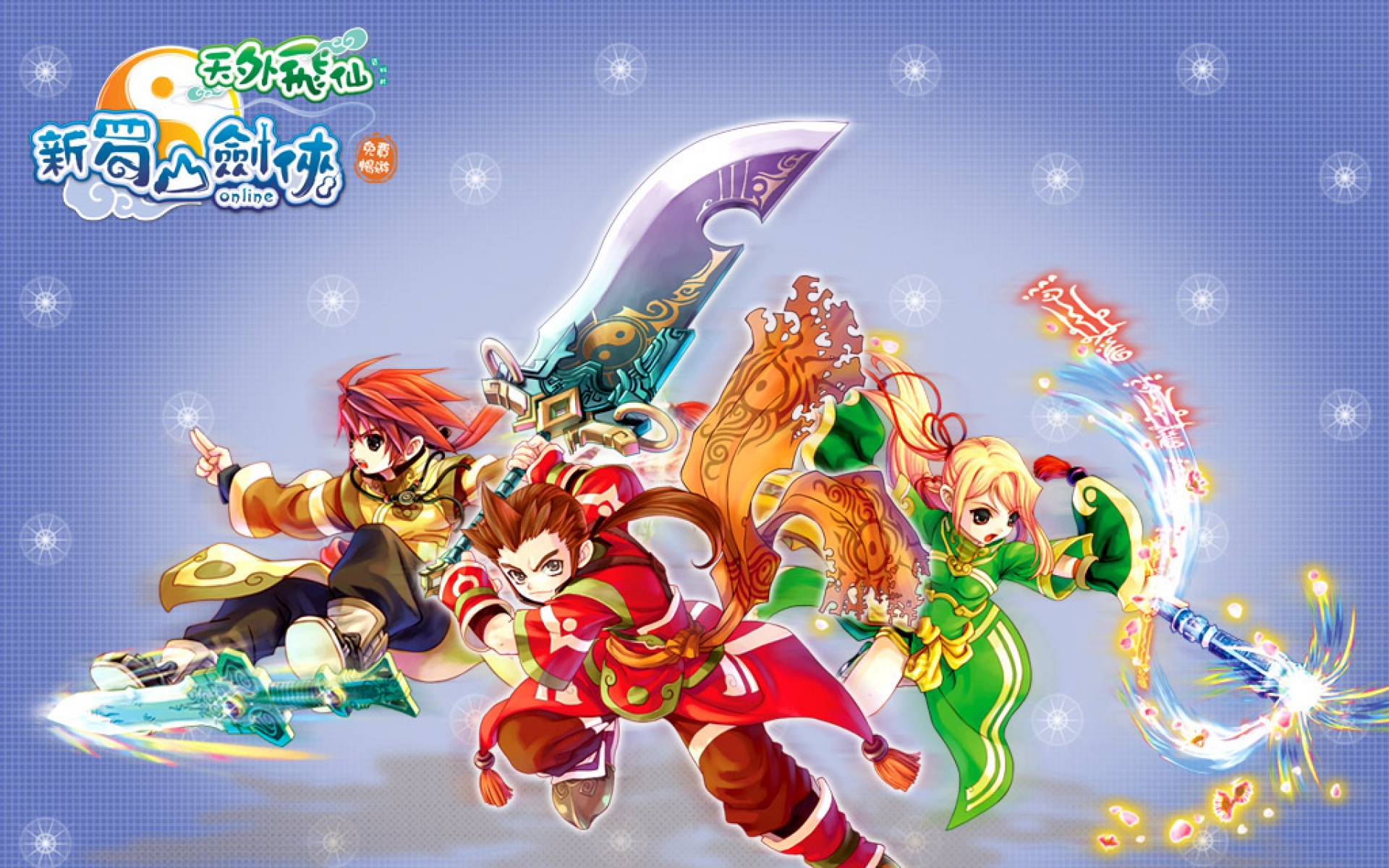 新蜀山,剑侠,OL,游戏,2012Y十一月13D