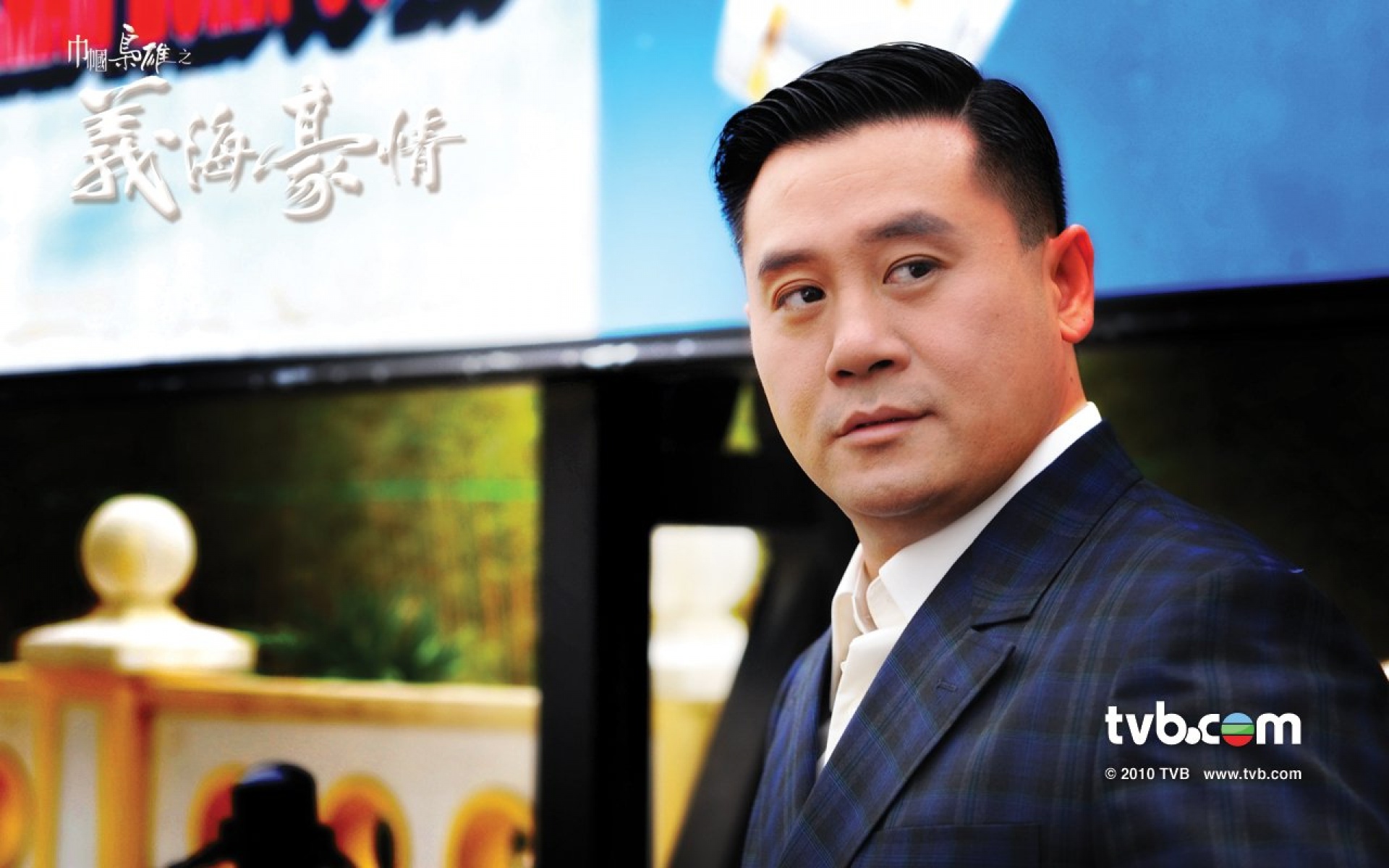 巾帼枭雄之义海豪情,巾帼枭雄,义海豪情,影视,电视剧,TVB,2012Y十月30D,热门剧集