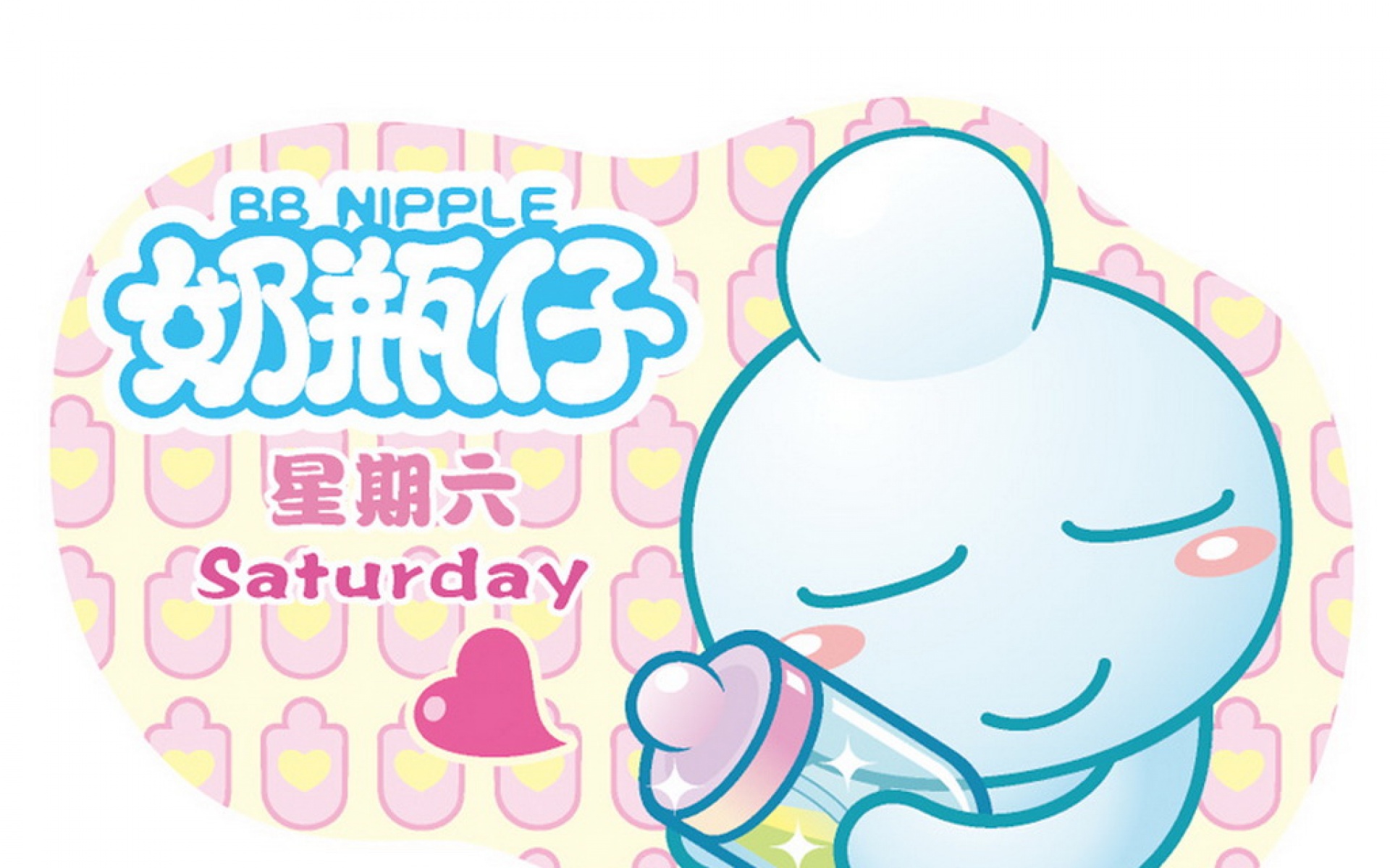 奶瓶仔,可爱,卡通,2012Y十一月04D,儿童桌面专用