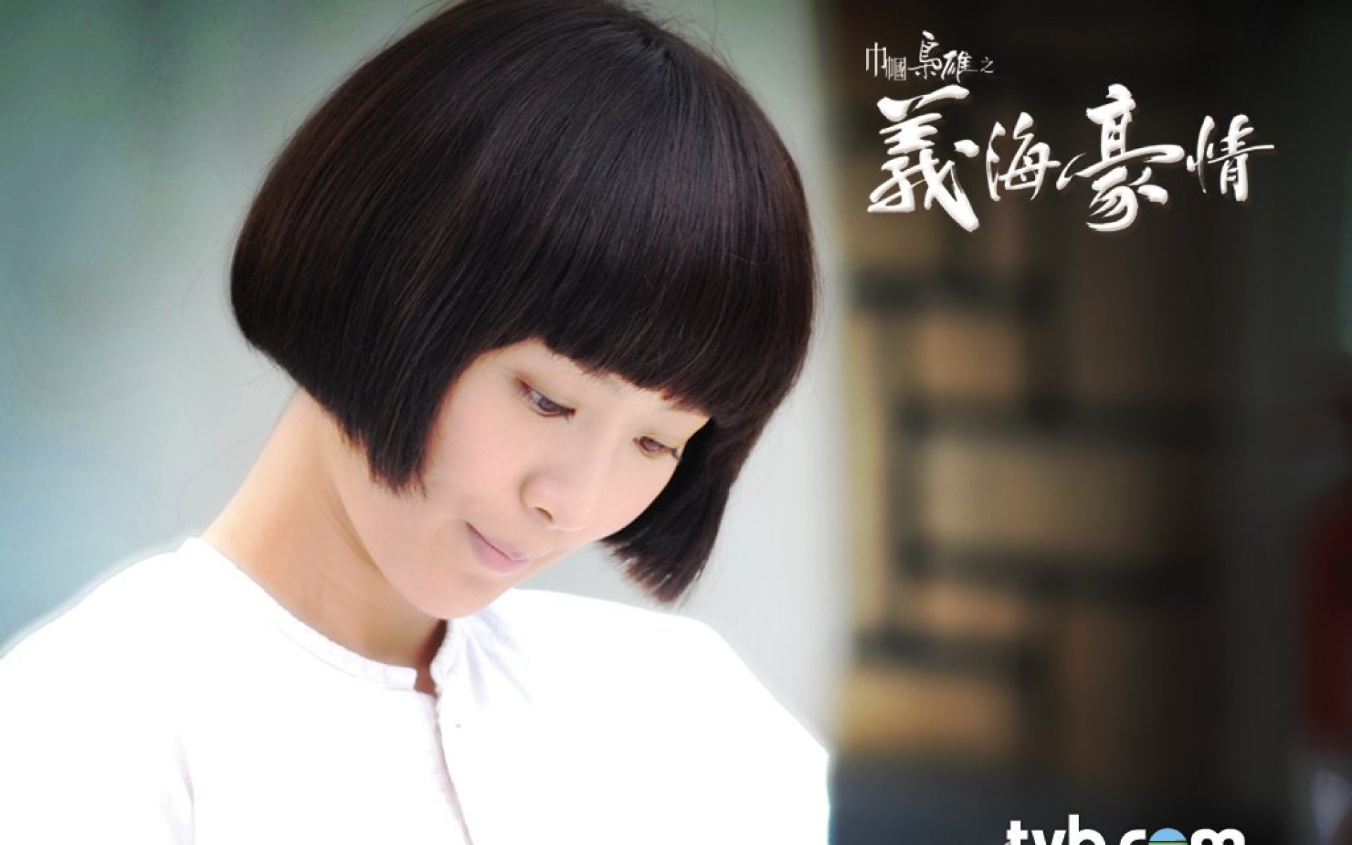 巾帼枭雄之义海豪情,巾帼枭雄,义海豪情,影视,电视剧,TVB,2012Y十月30D