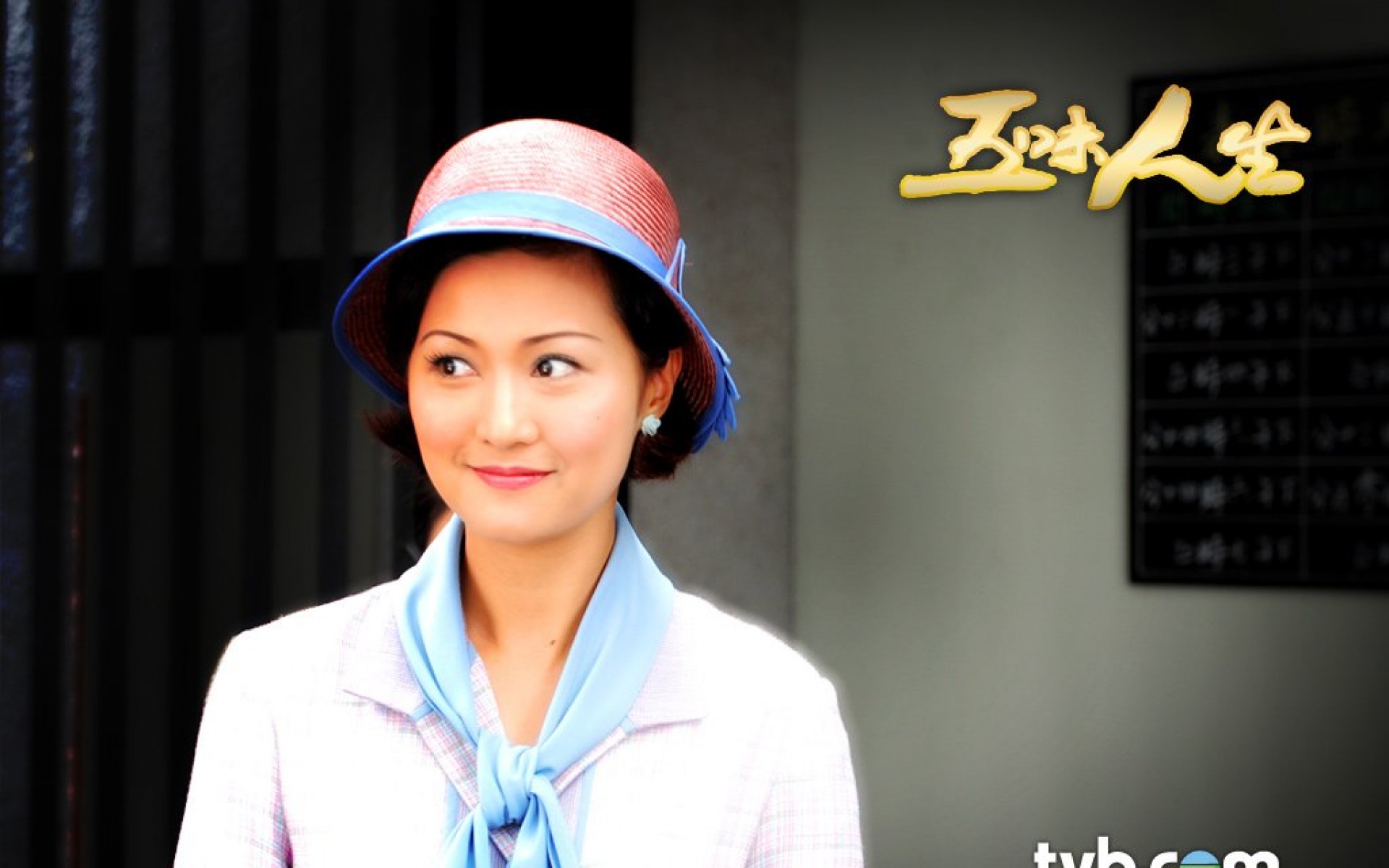 五味人生,影视,电视剧,2012Y十一月02D