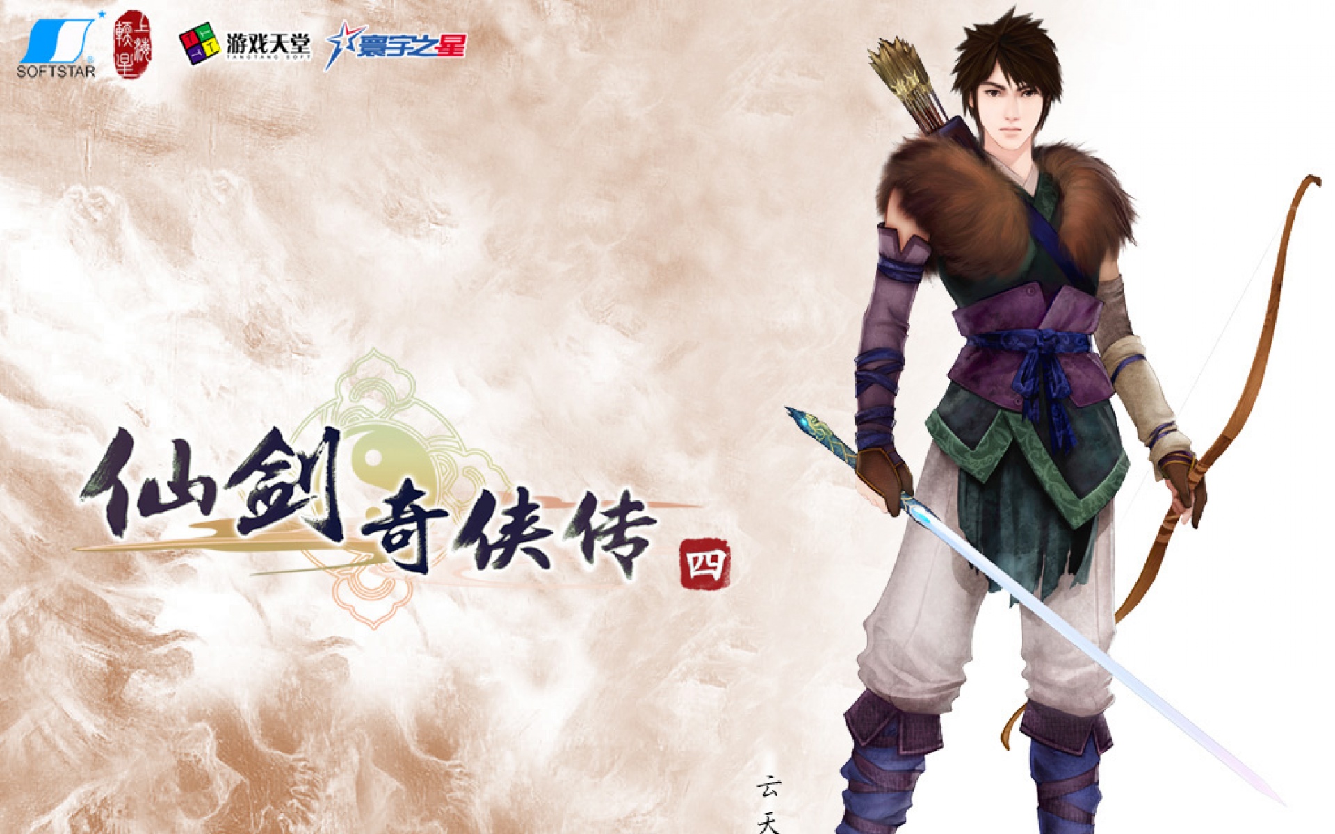 仙剑,奇侠,传,四,游戏,2012Y十一月16D