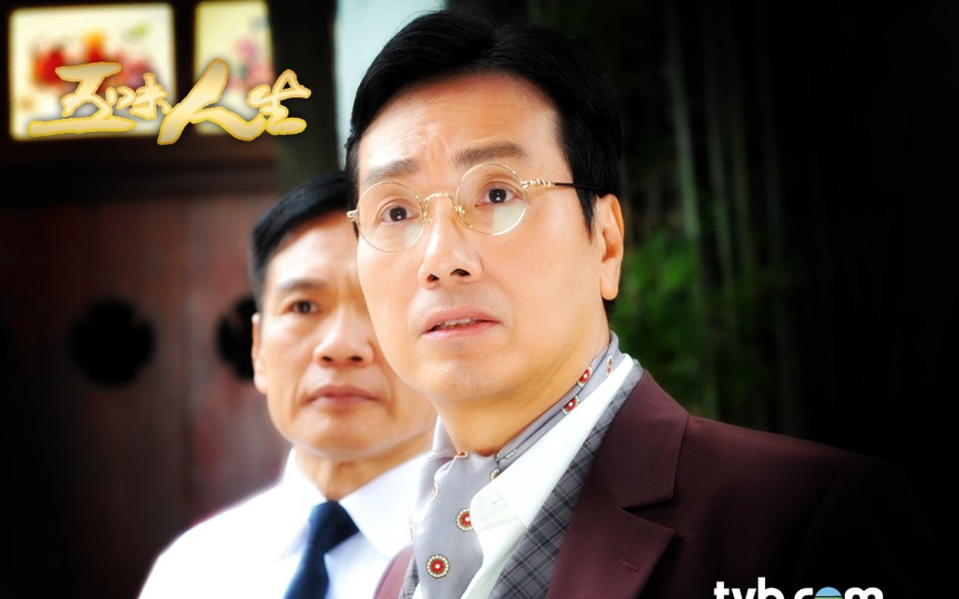 五味人生,影视,电视剧,2012Y十一月25D