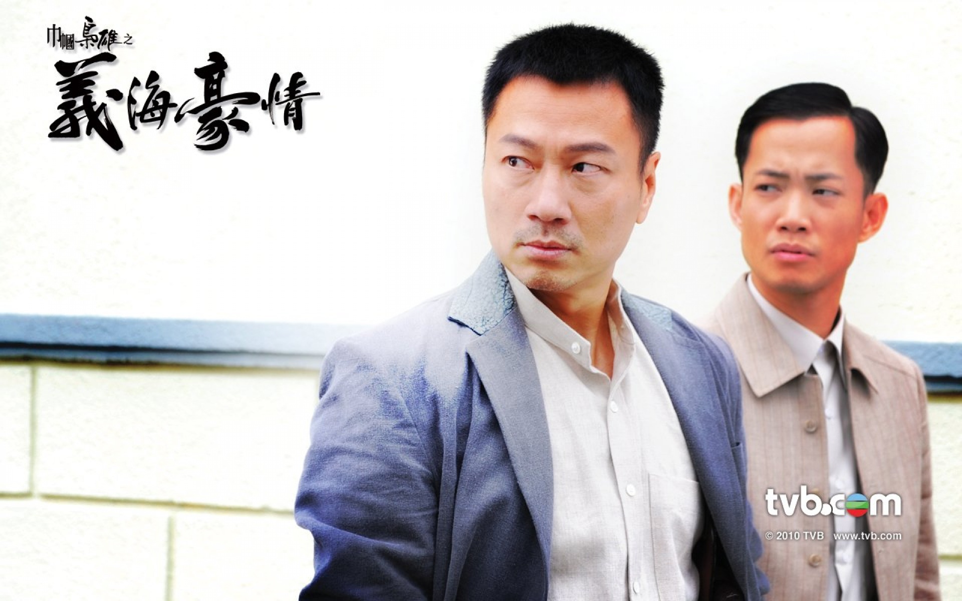 巾帼枭雄之义海豪情,巾帼枭雄,义海豪情,影视,电视剧,TVB,2012Y十月30D