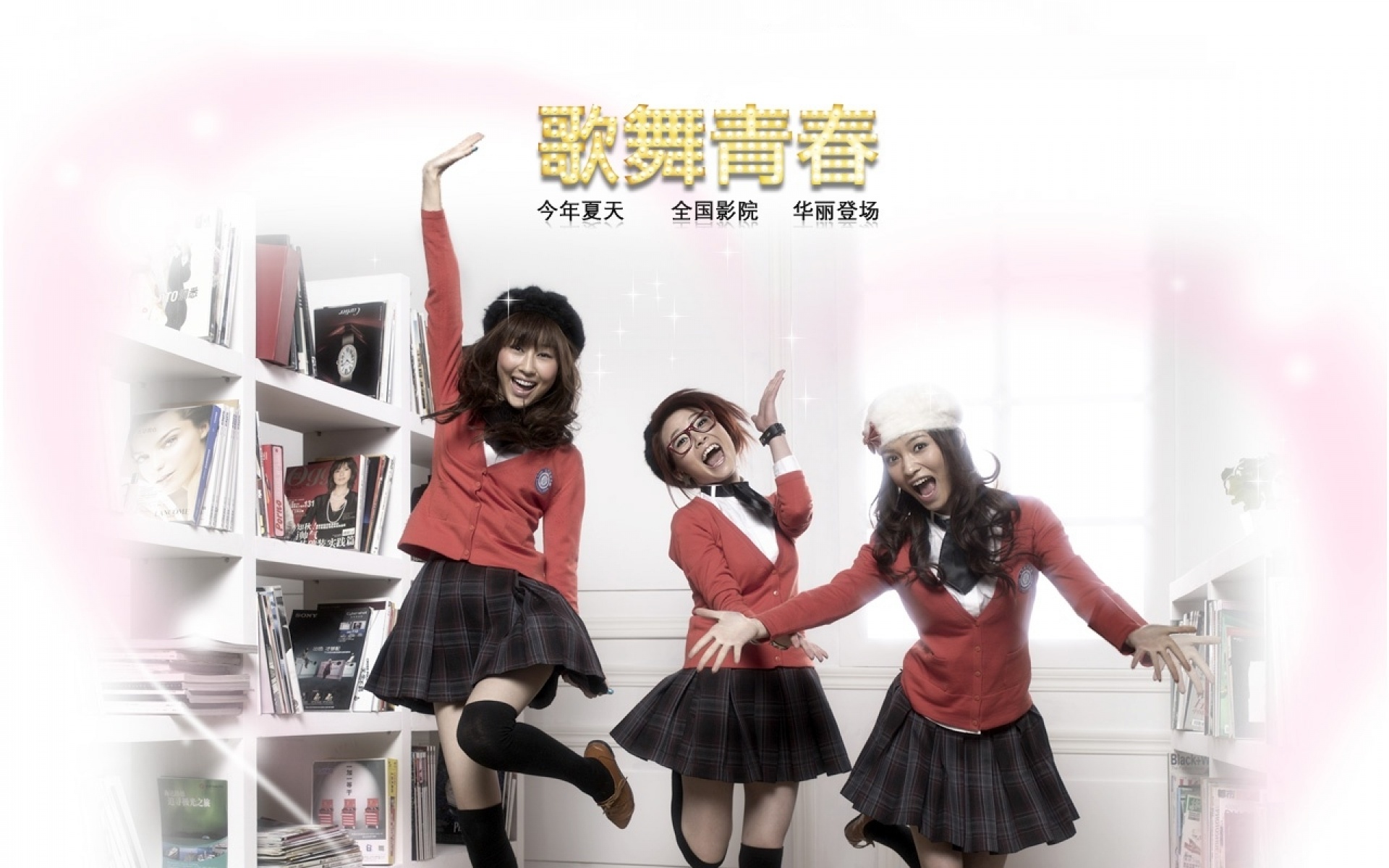 歌舞青春,影视,电影,2012Y十月31D