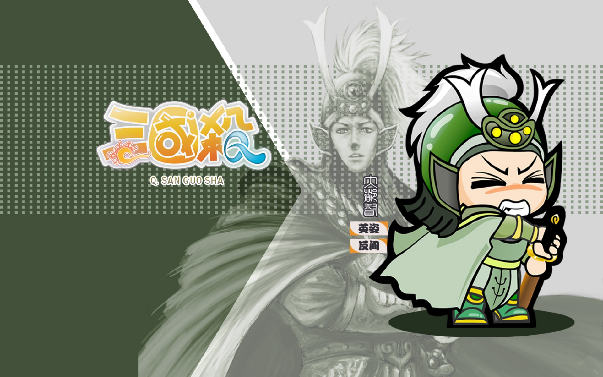 三国杀,游戏,网游,2012Y十月31D